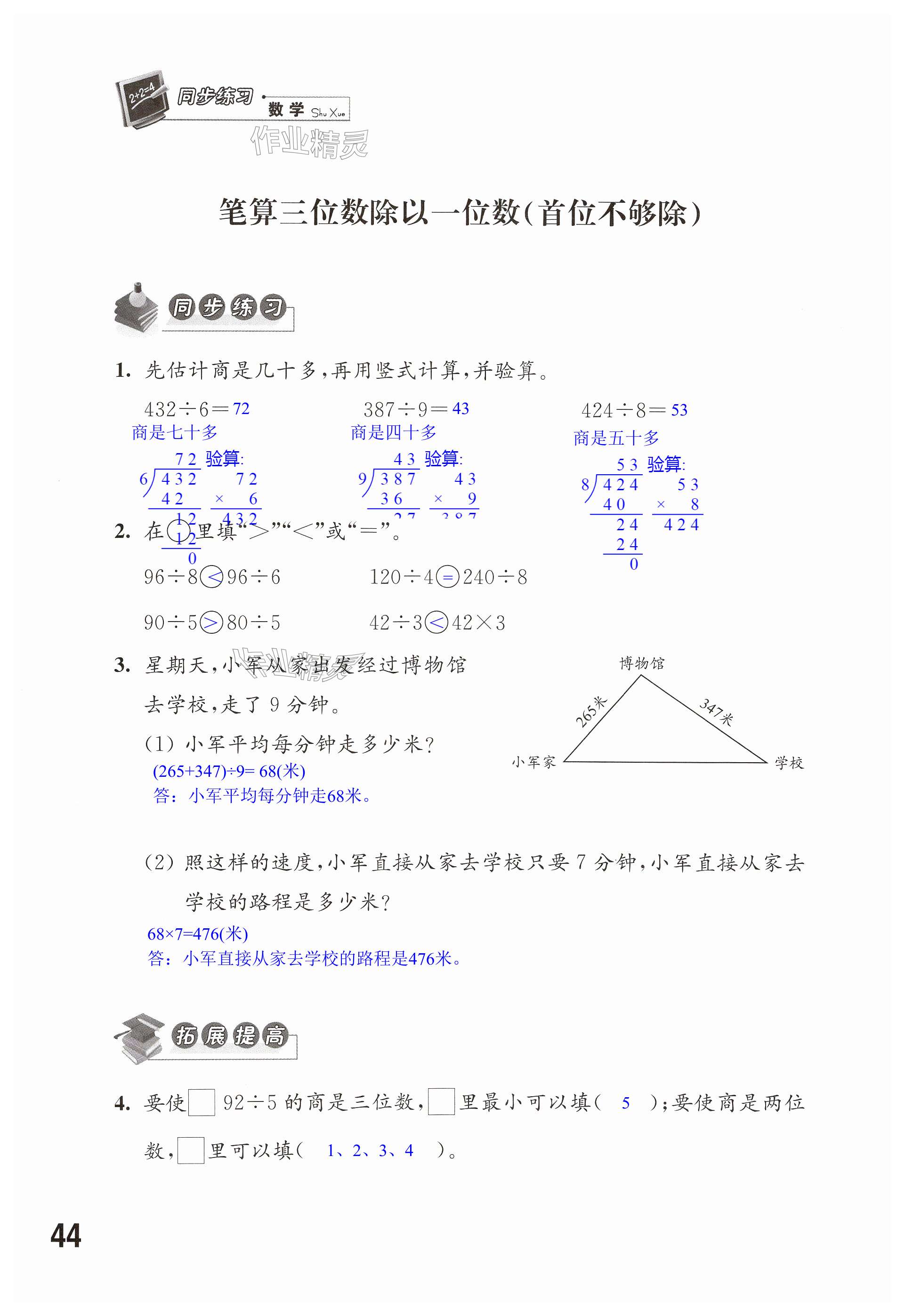 第44页