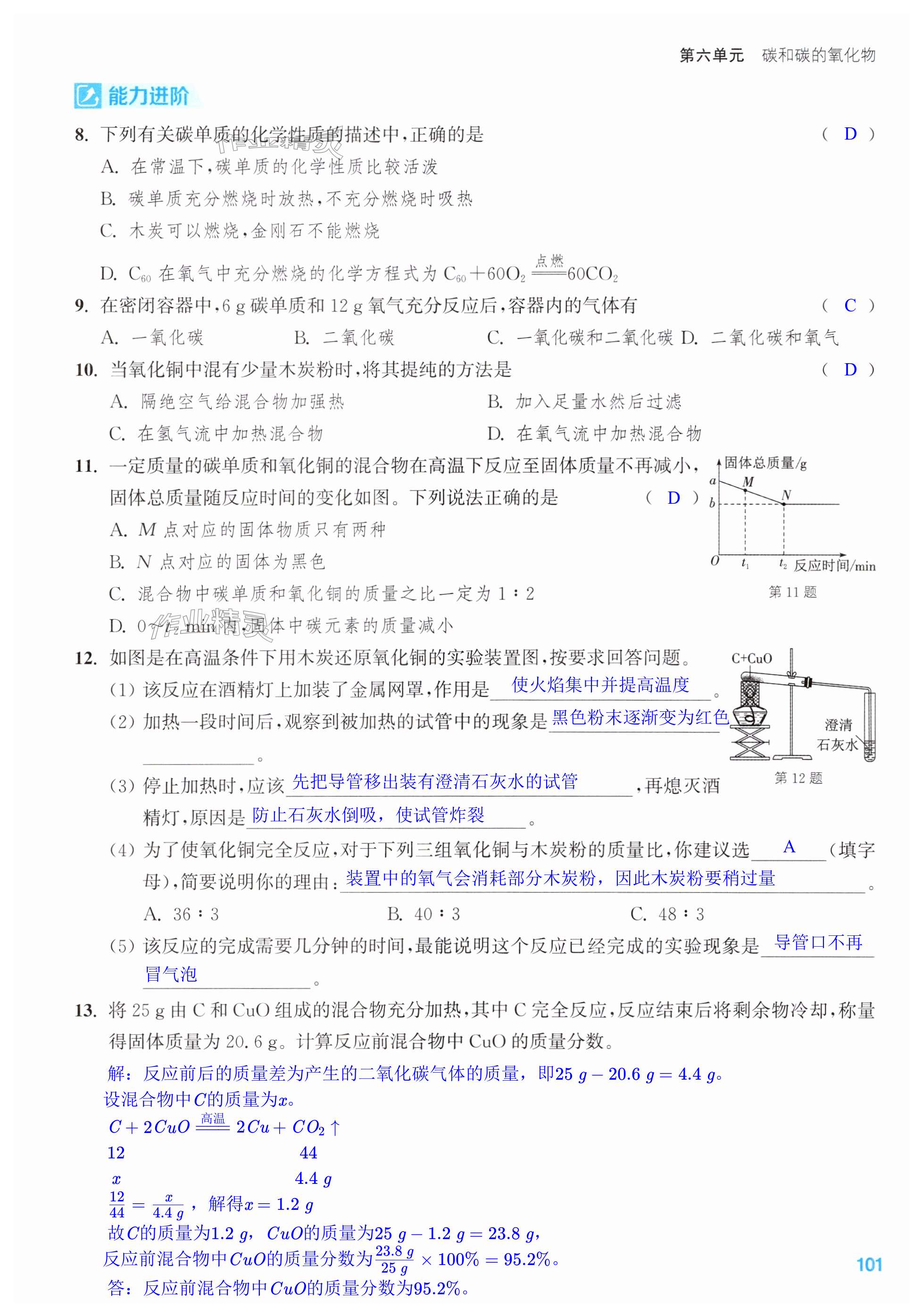 第101页