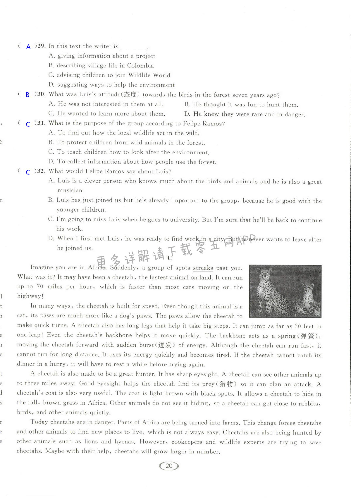 南京市鼓楼区2021届中考第二次模拟考试试题 - 第20页