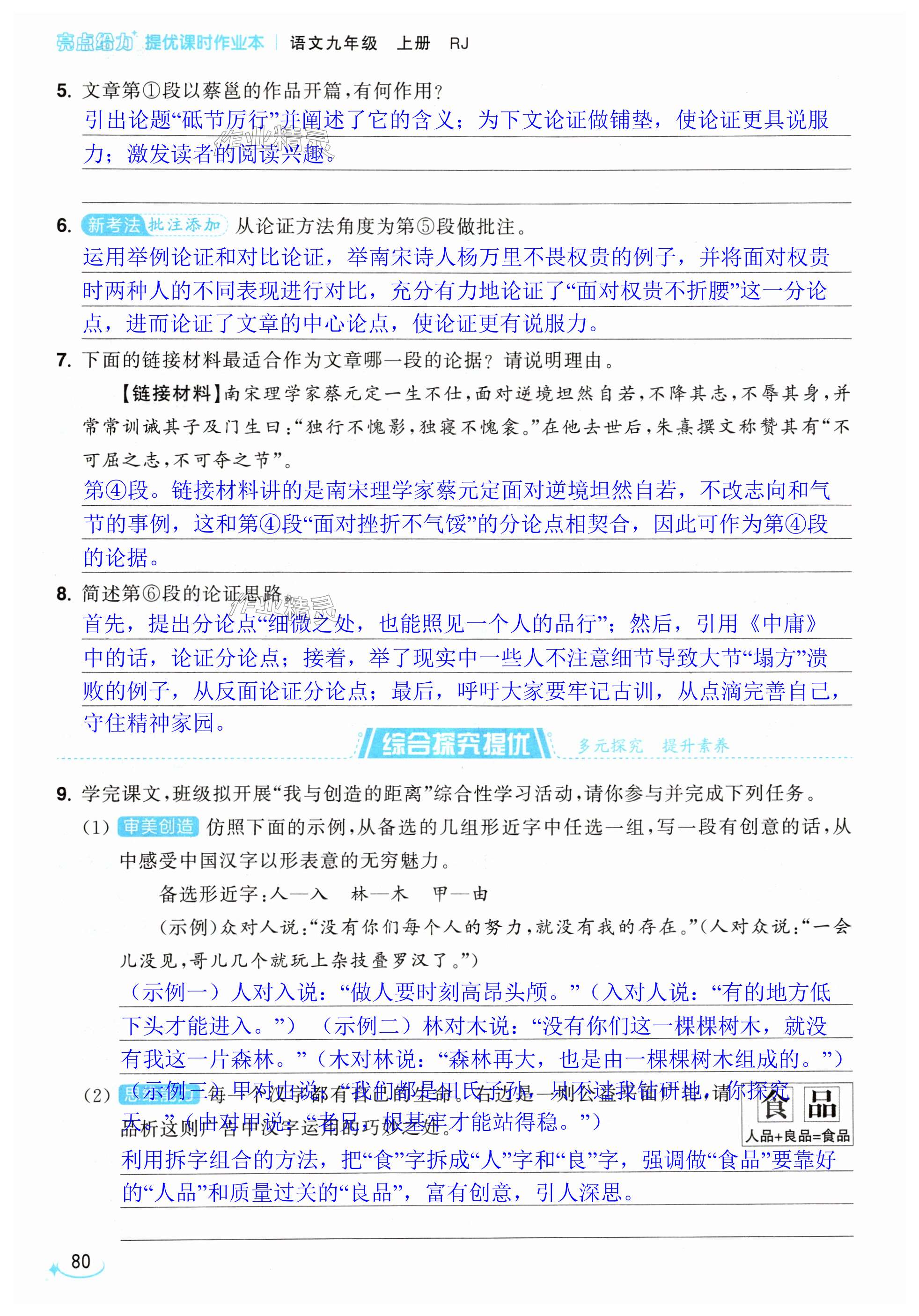 第80页
