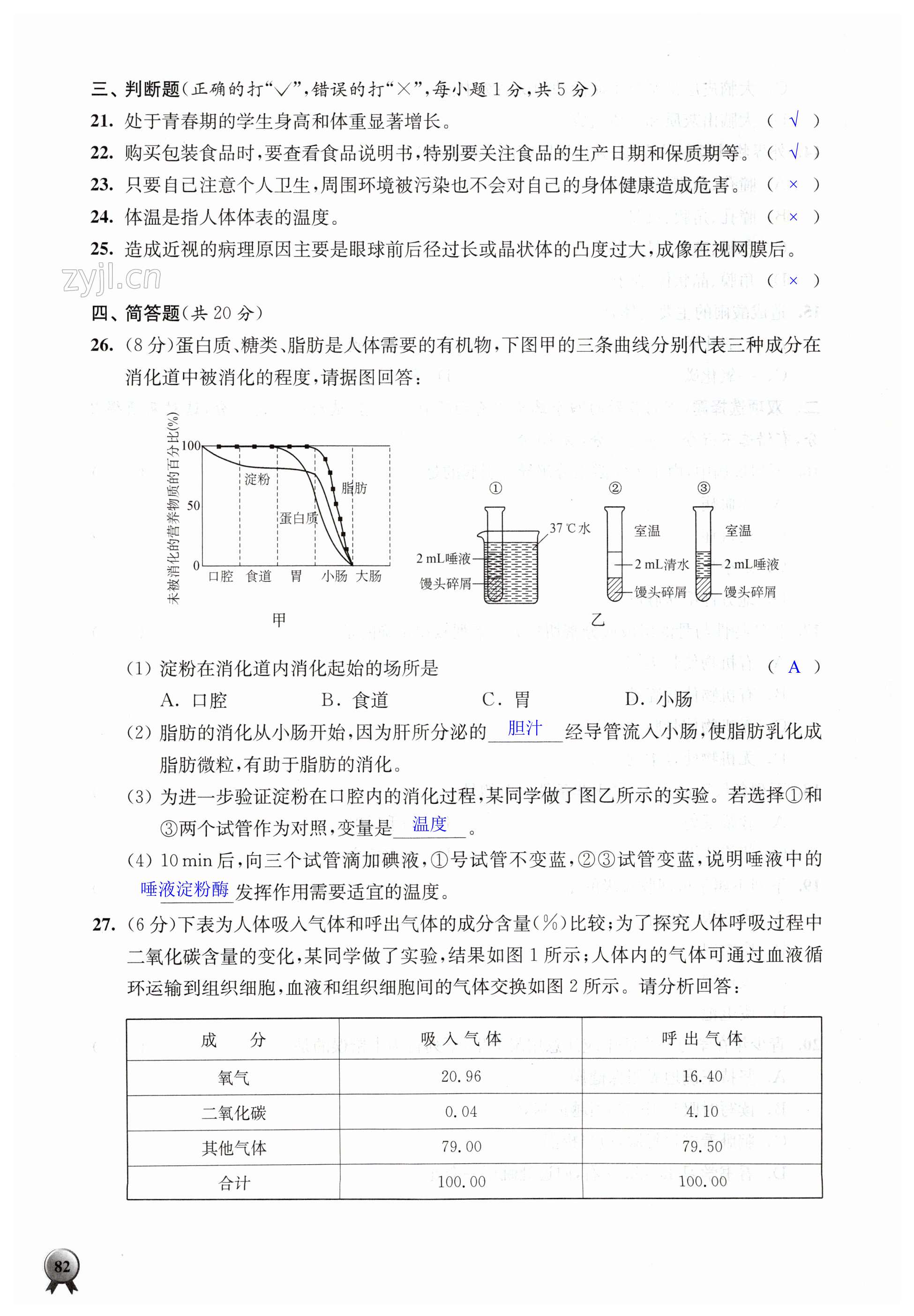 第82页