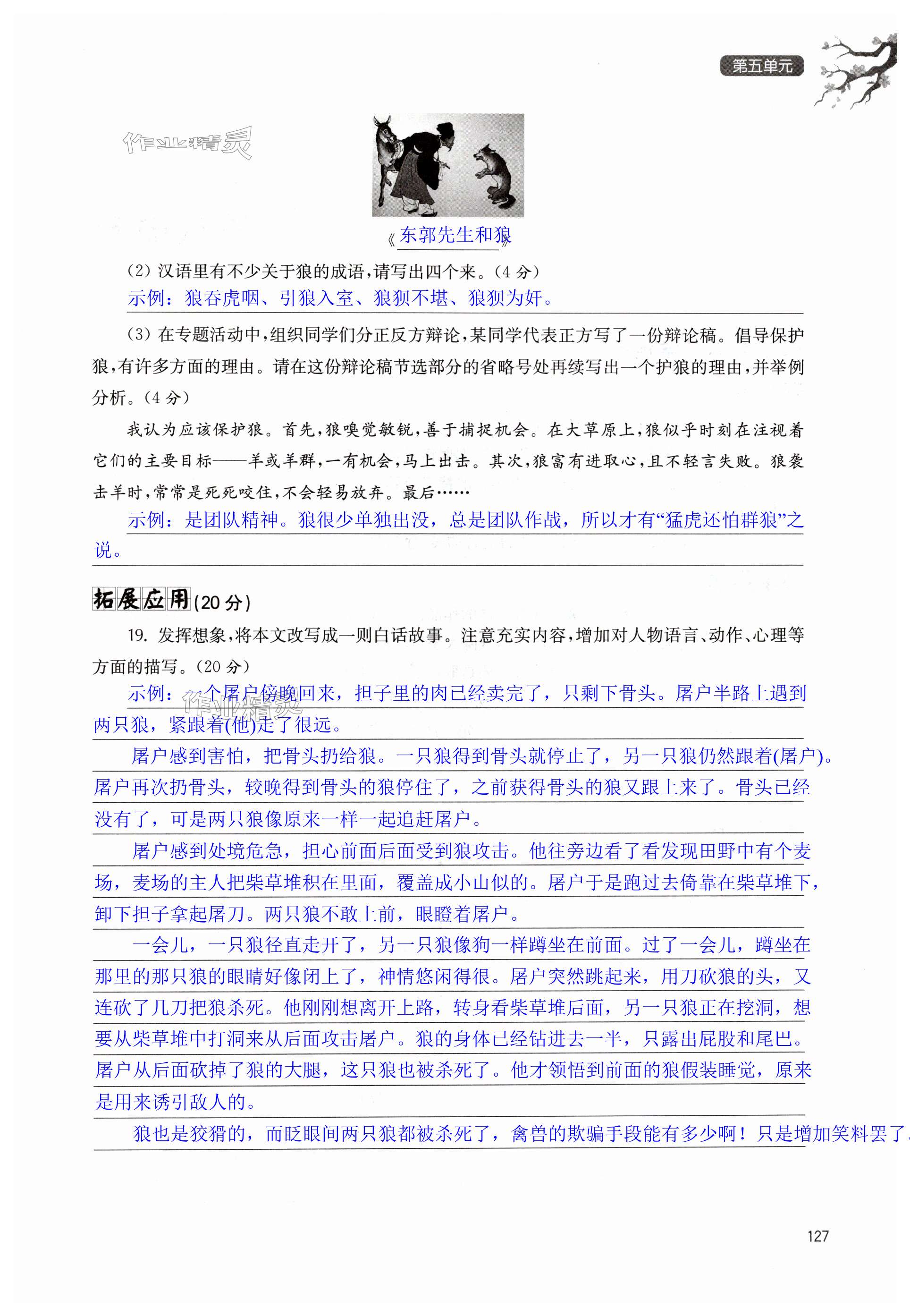 第127页