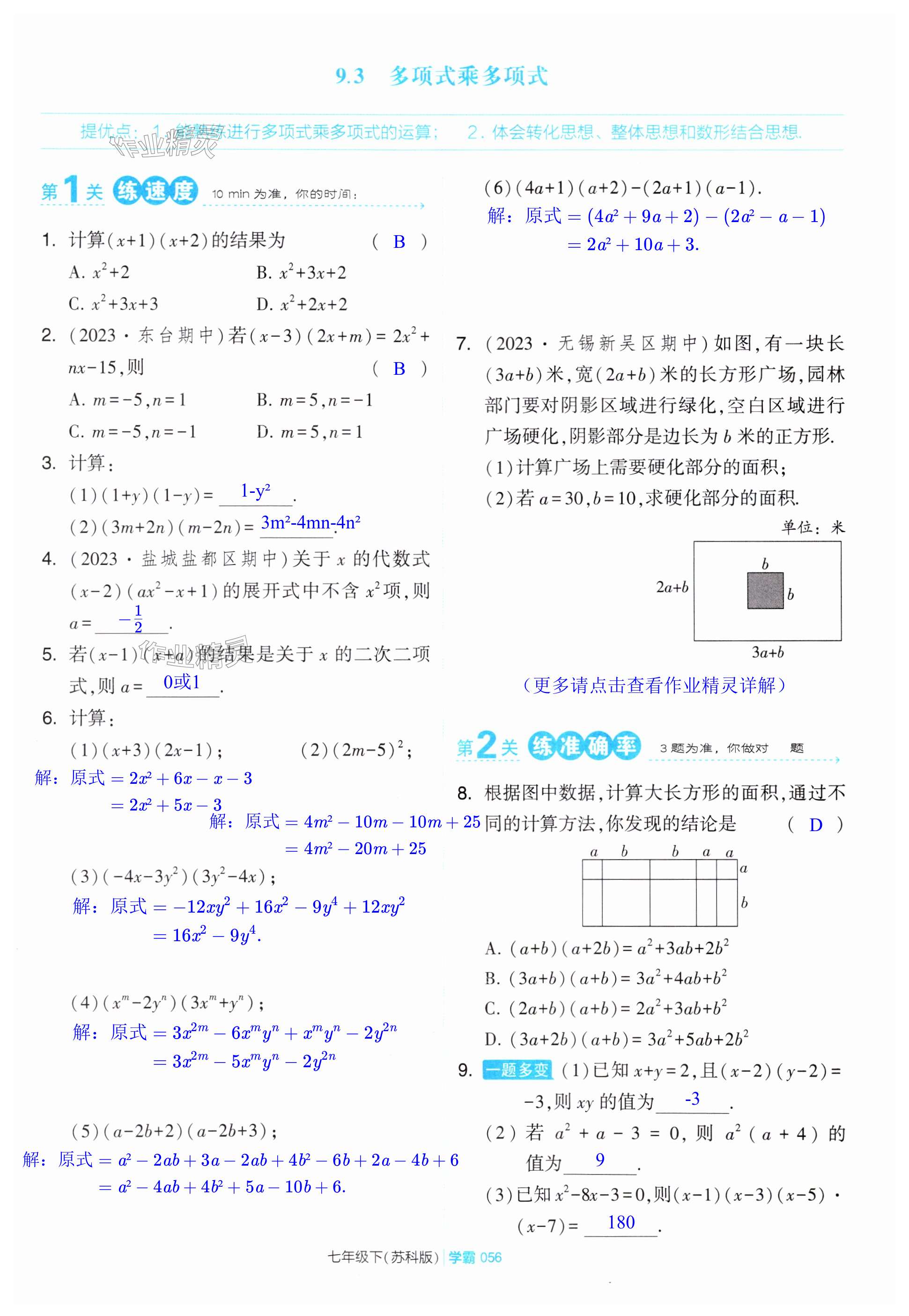 第56页