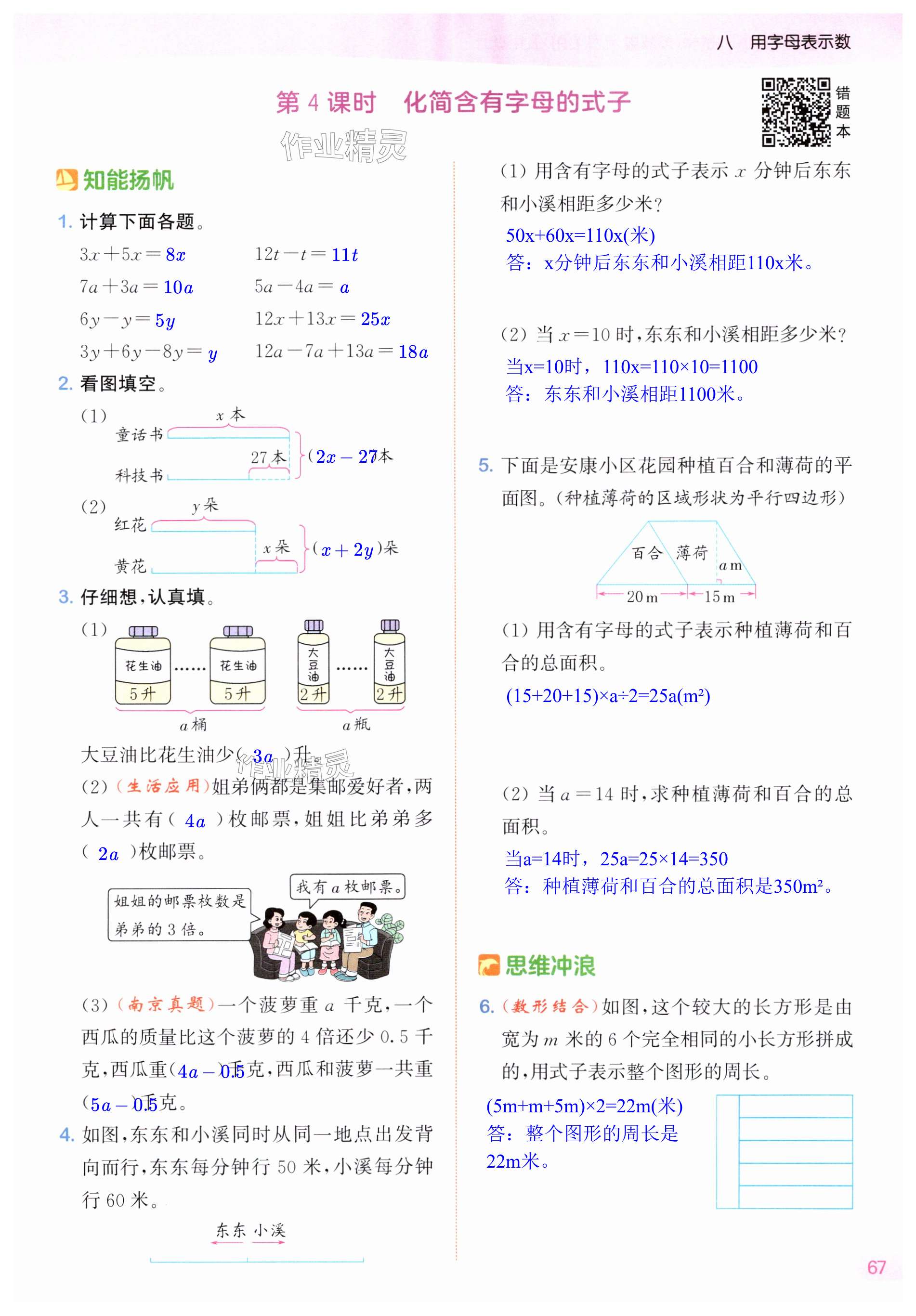第67页