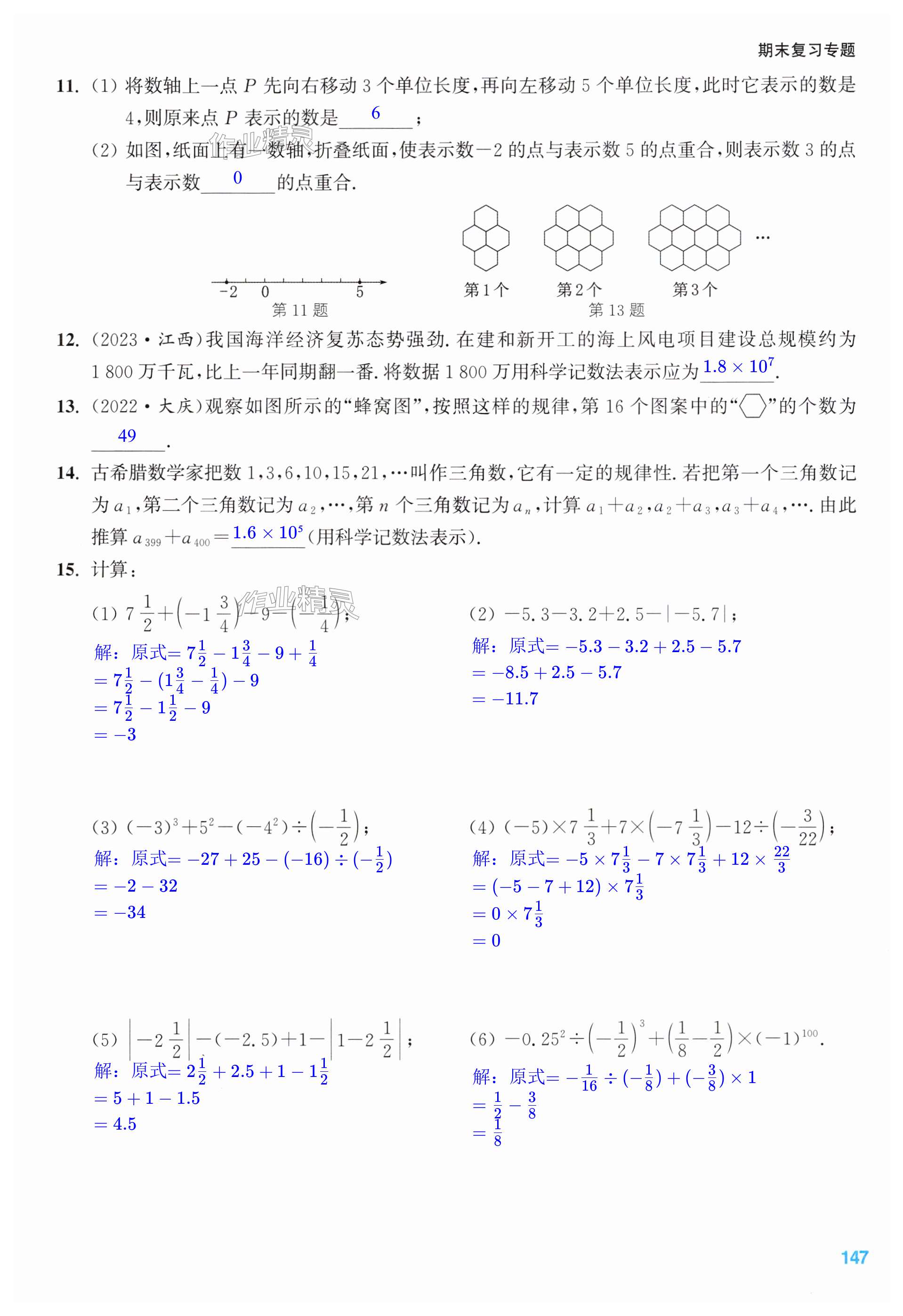 第147页