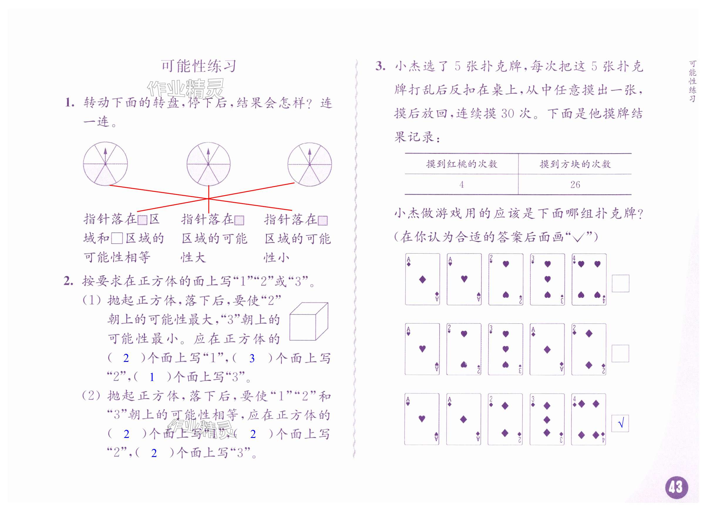 第43页