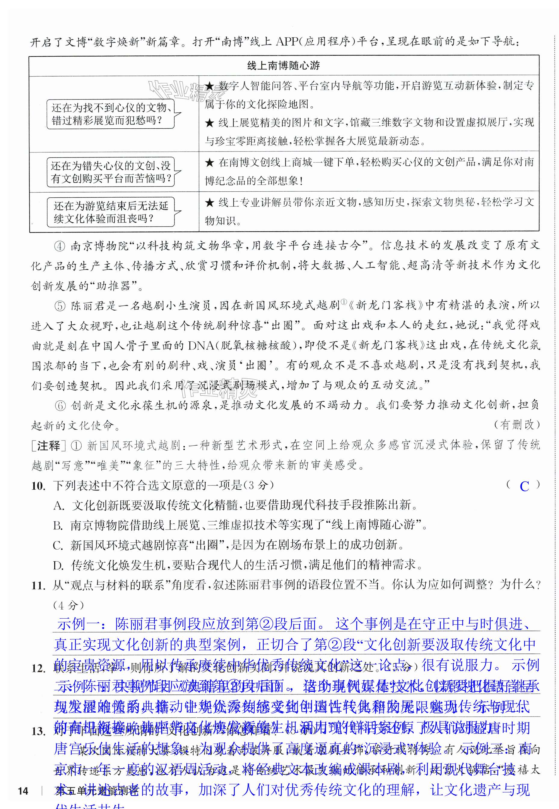 第40页