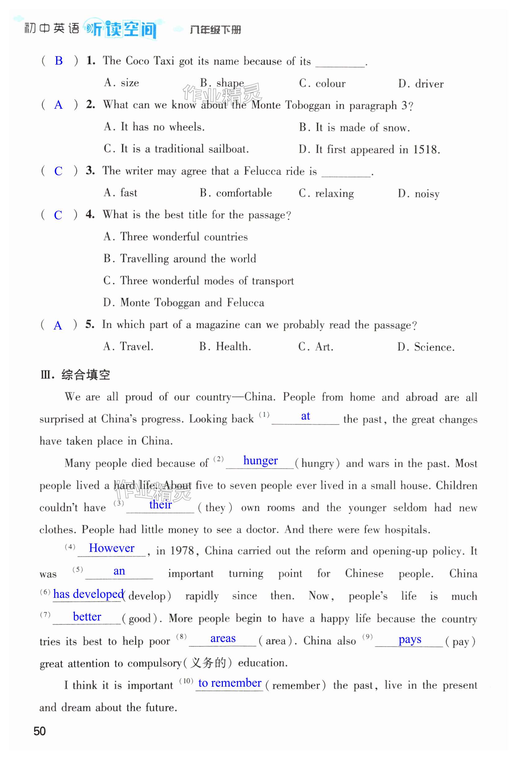 第50页