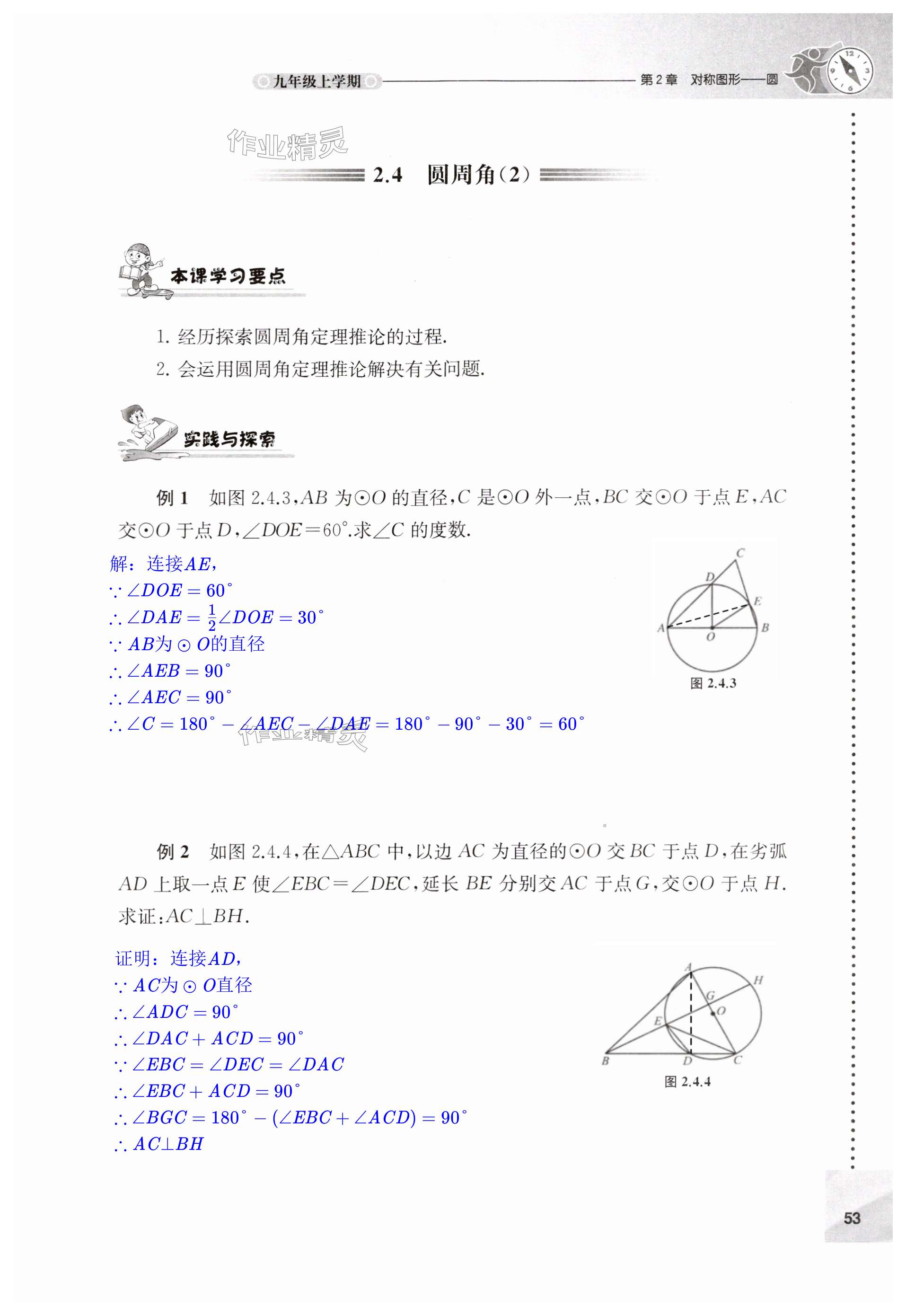 第53页