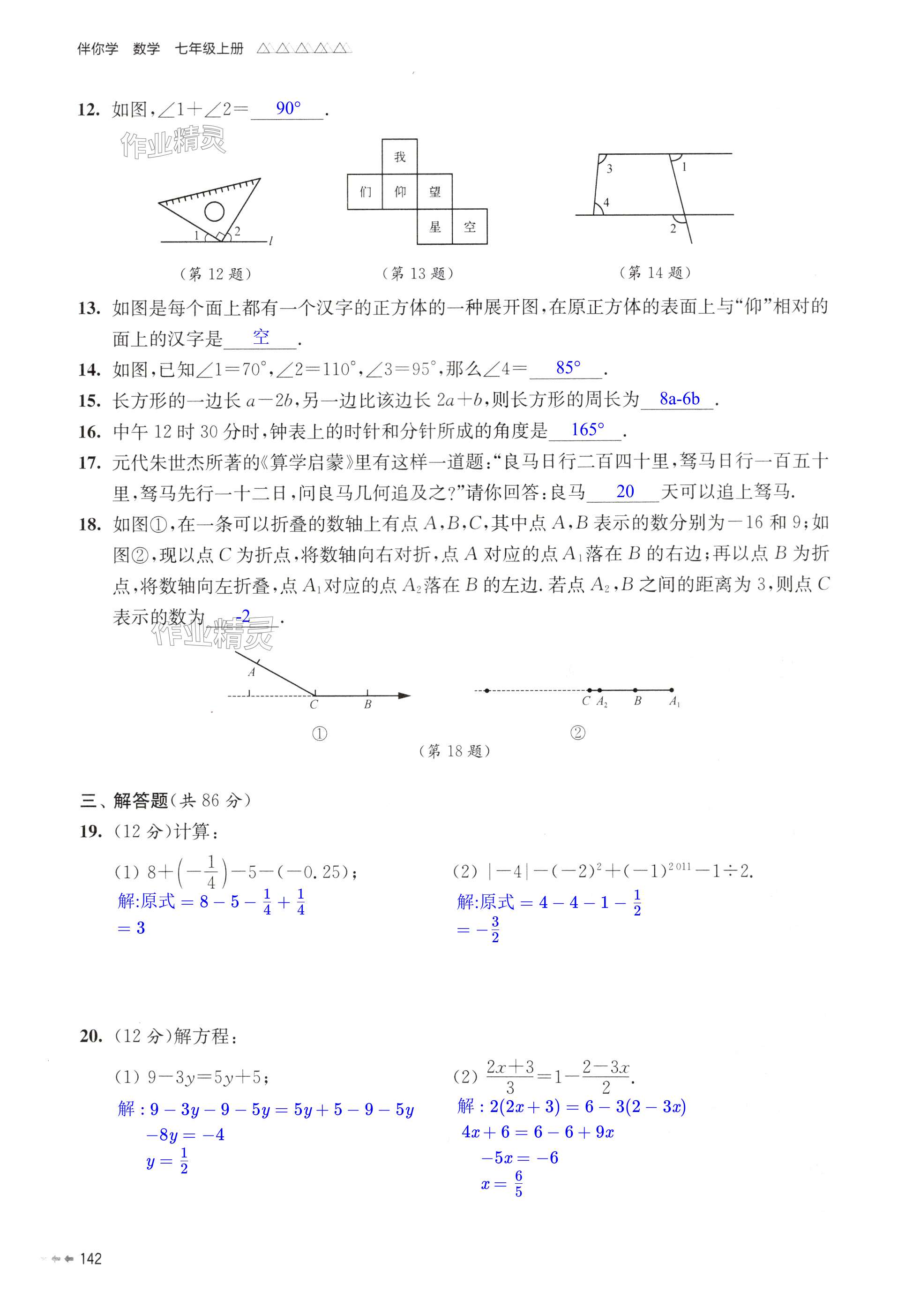 第142页