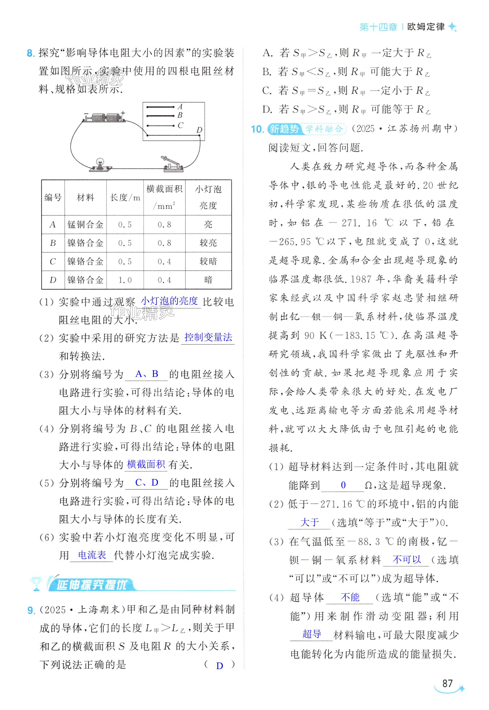 第87页