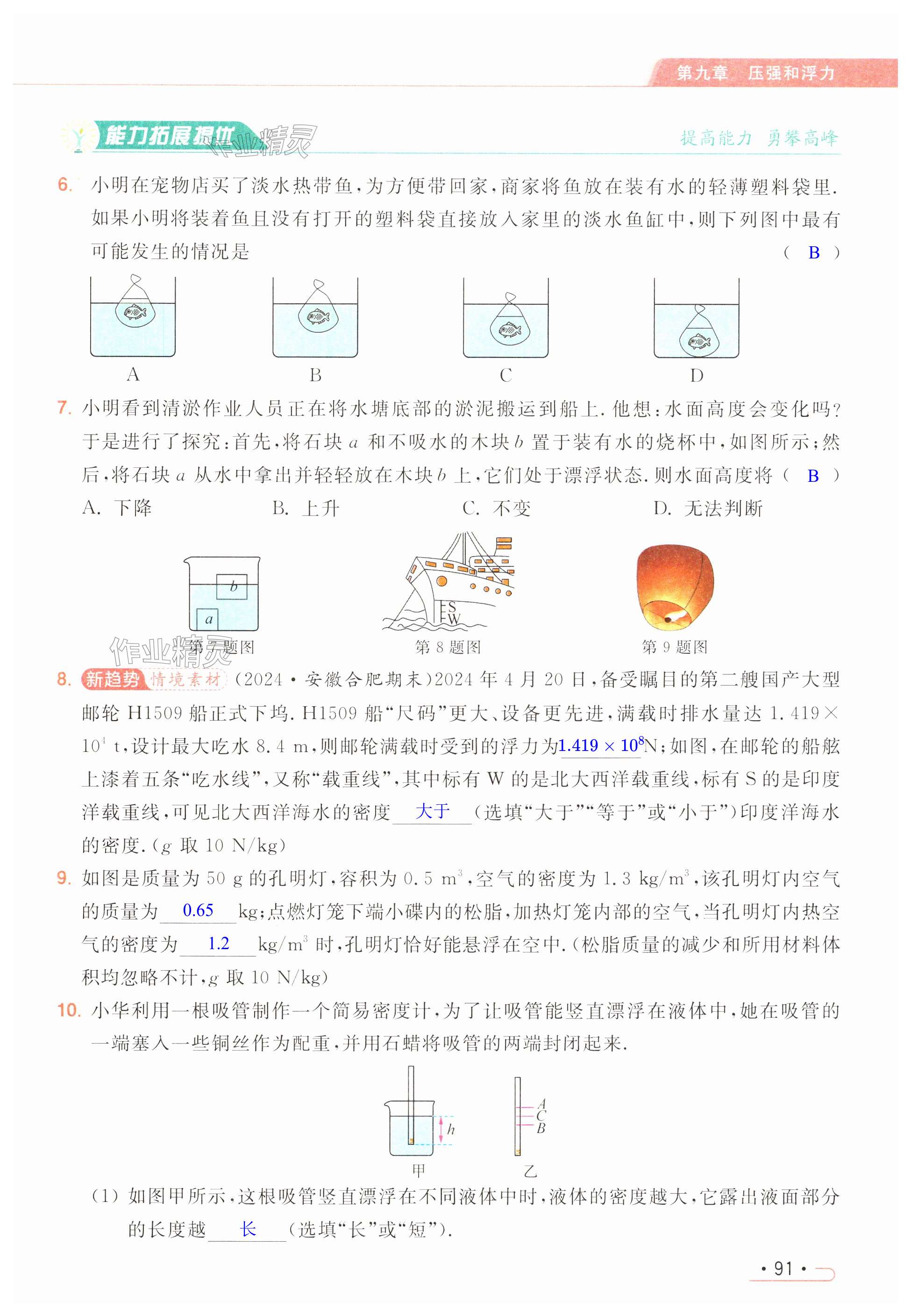 第91页