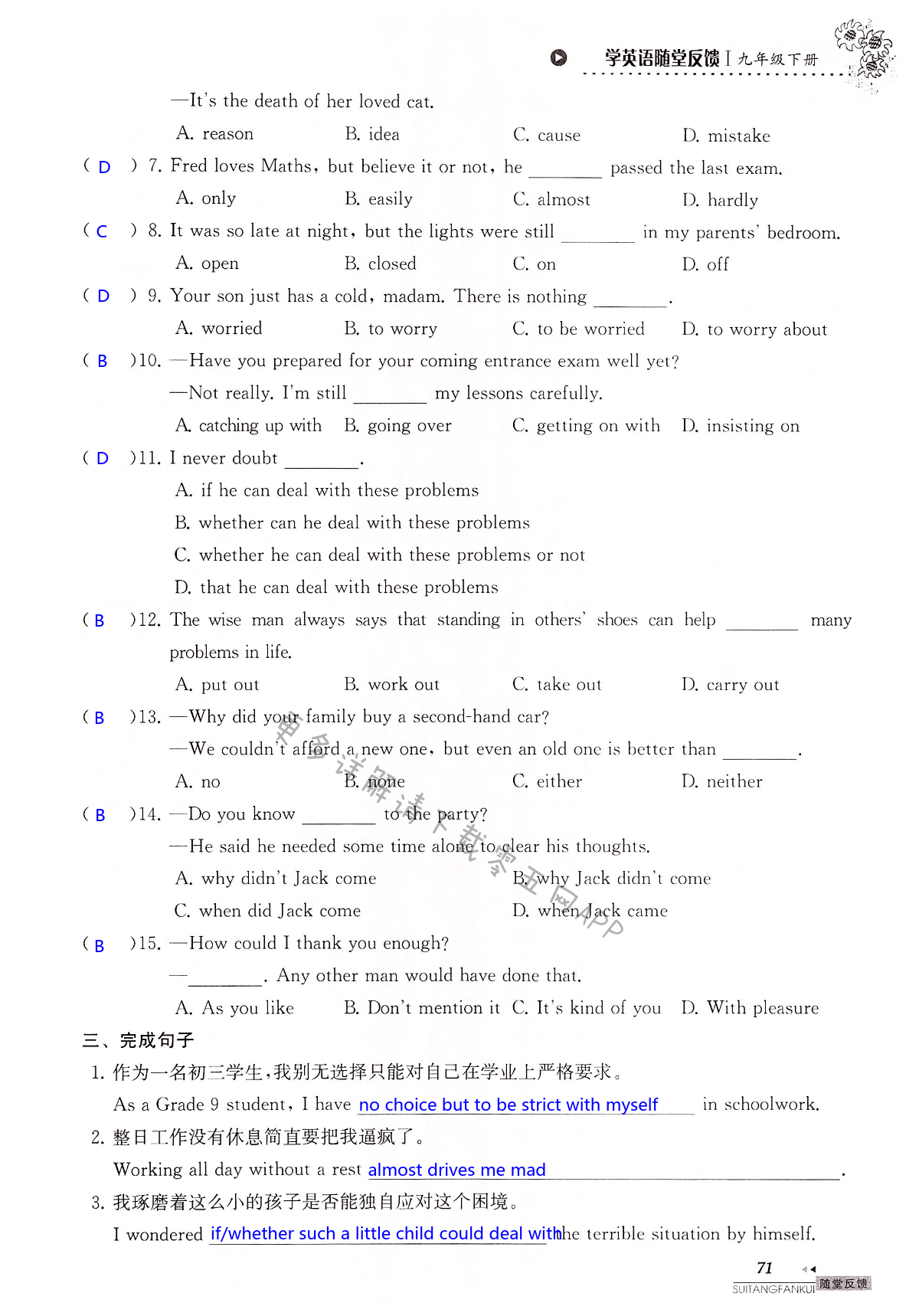 中考英语总复习 Unit 3 of 9A - 第71页