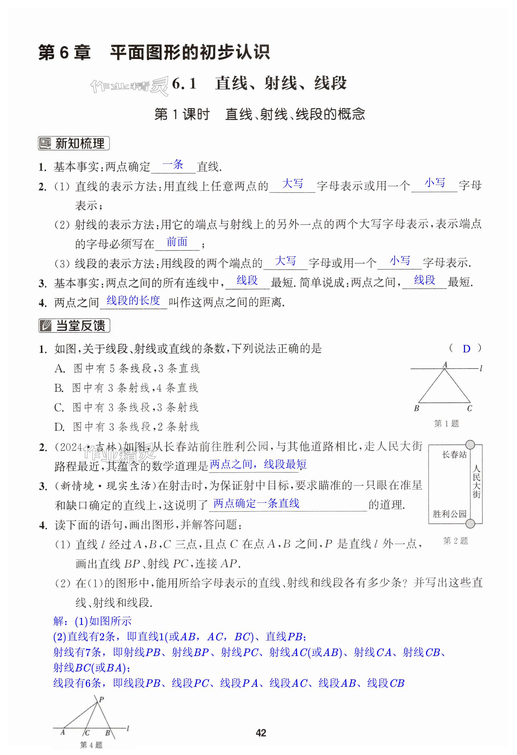 第42页