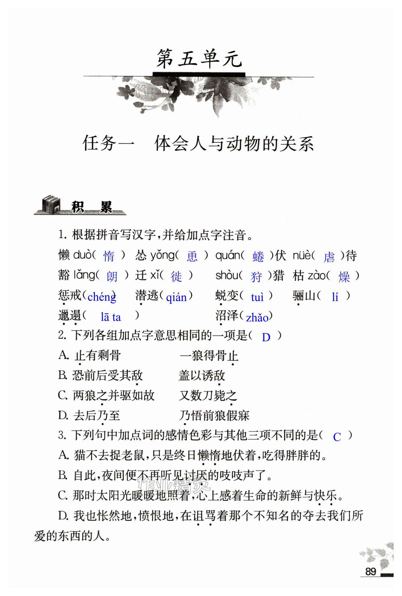 第89页