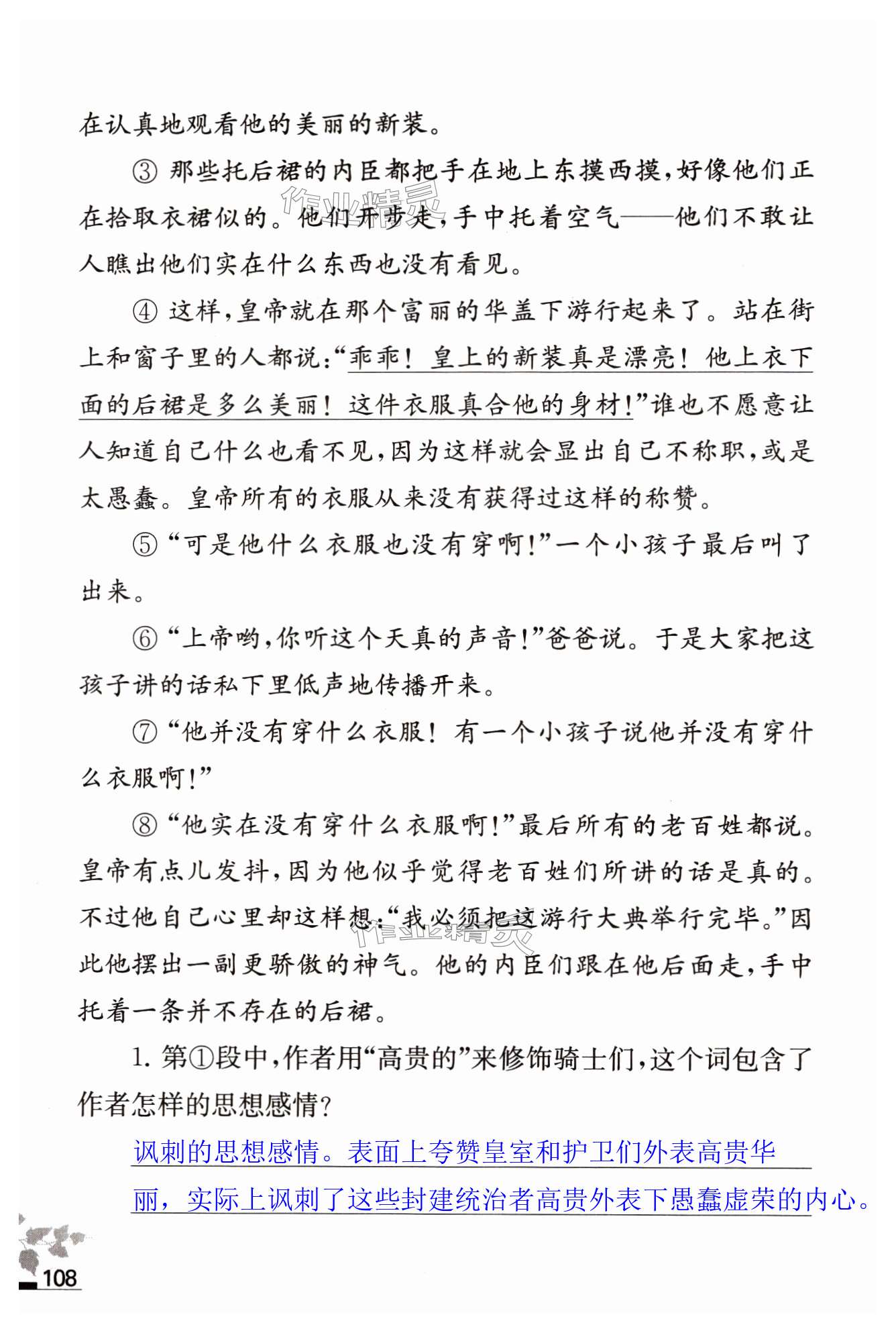 第108页