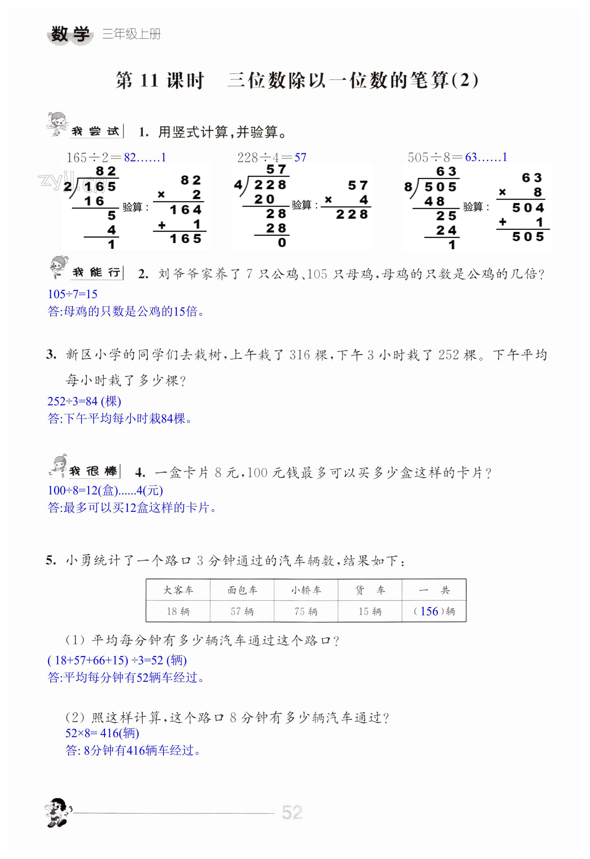 第52页