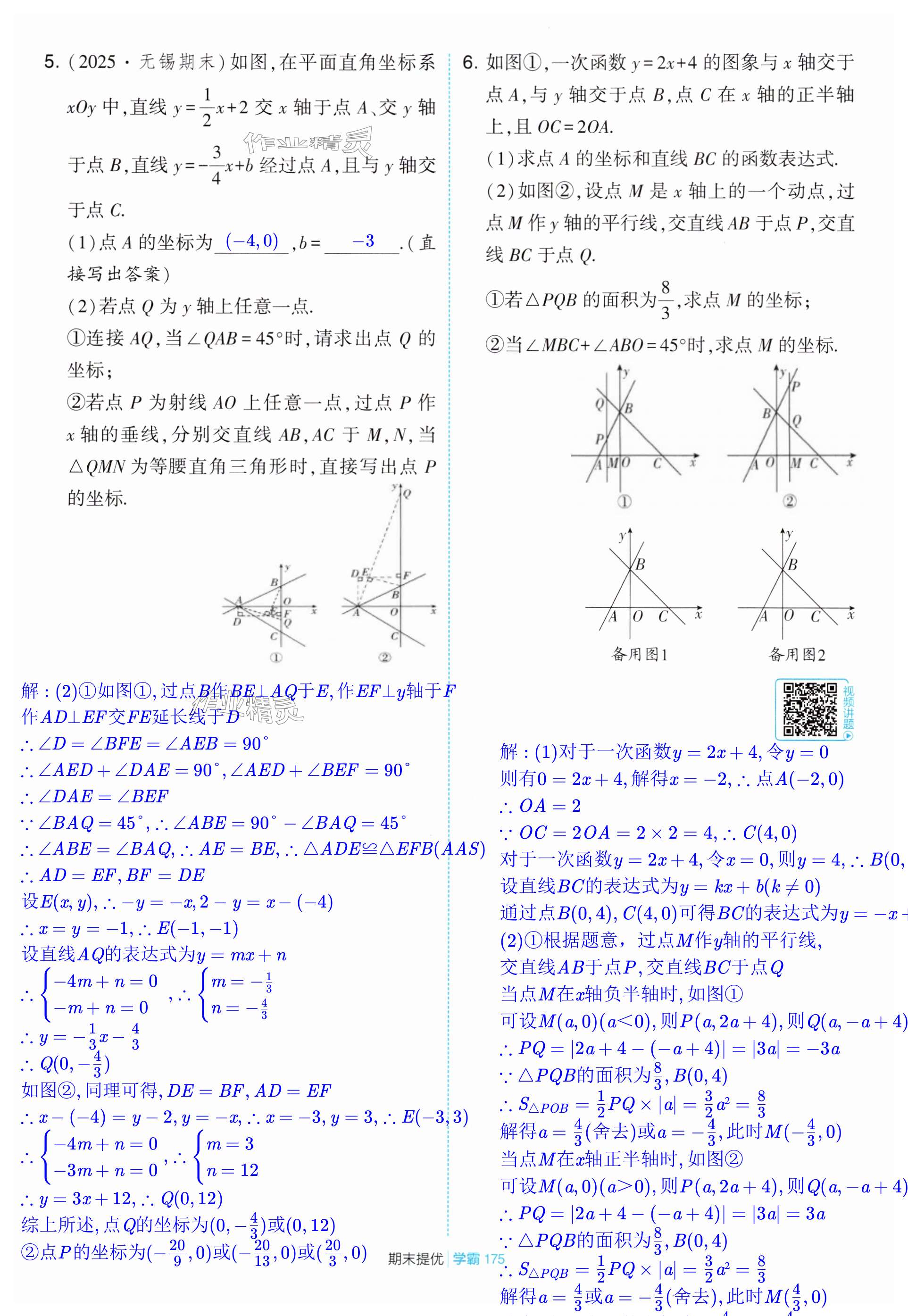 第175页