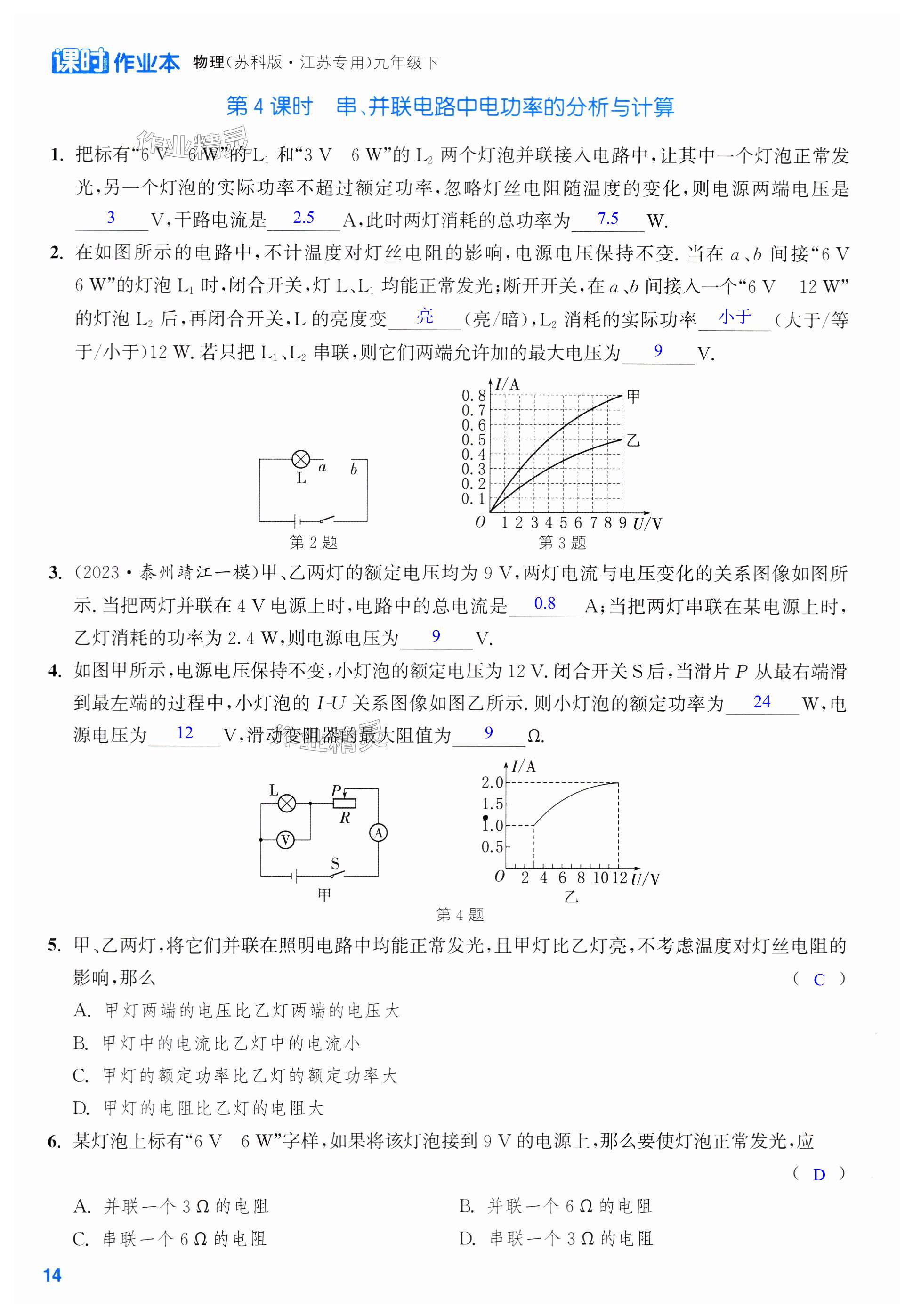 第14页