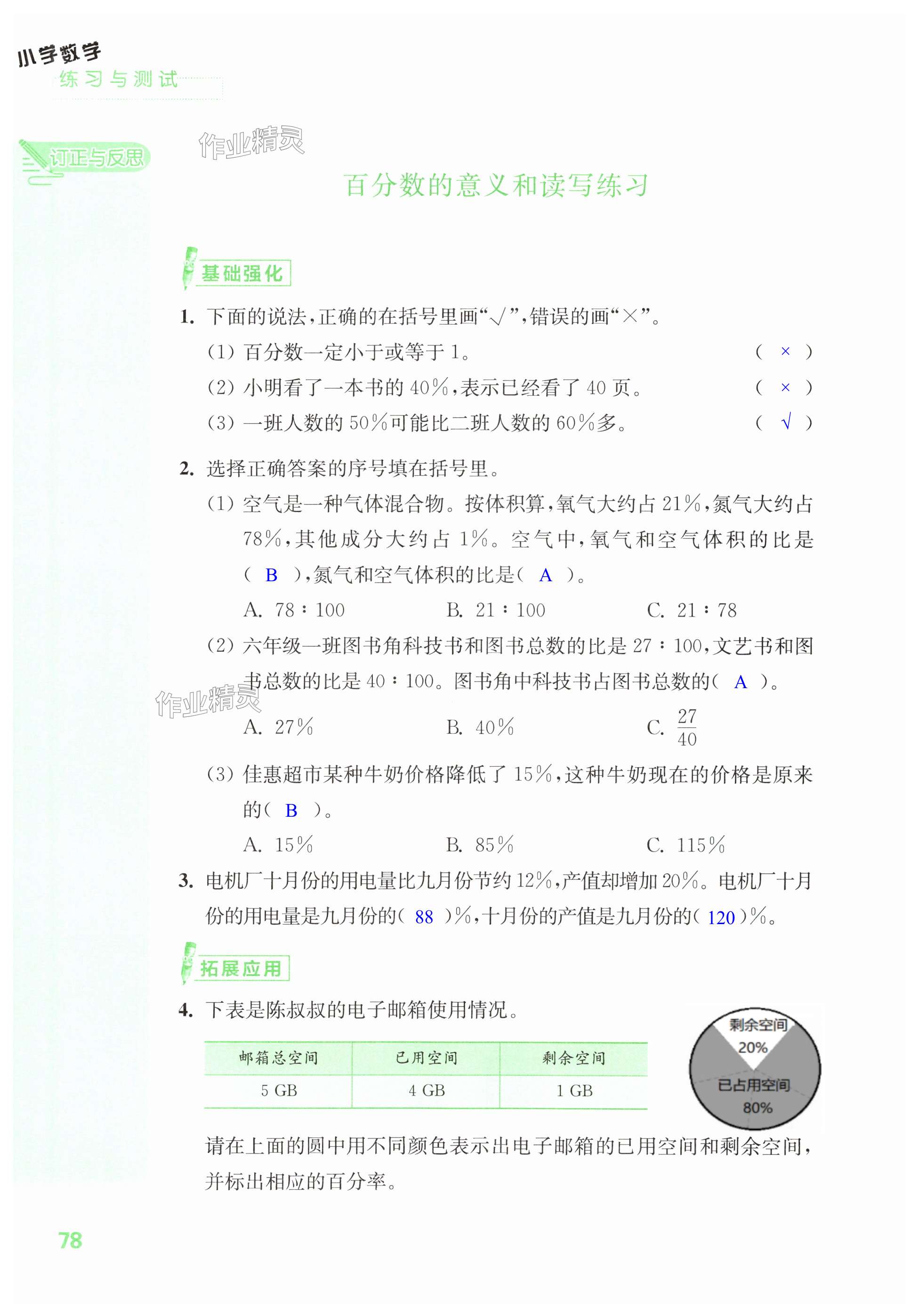 第78页