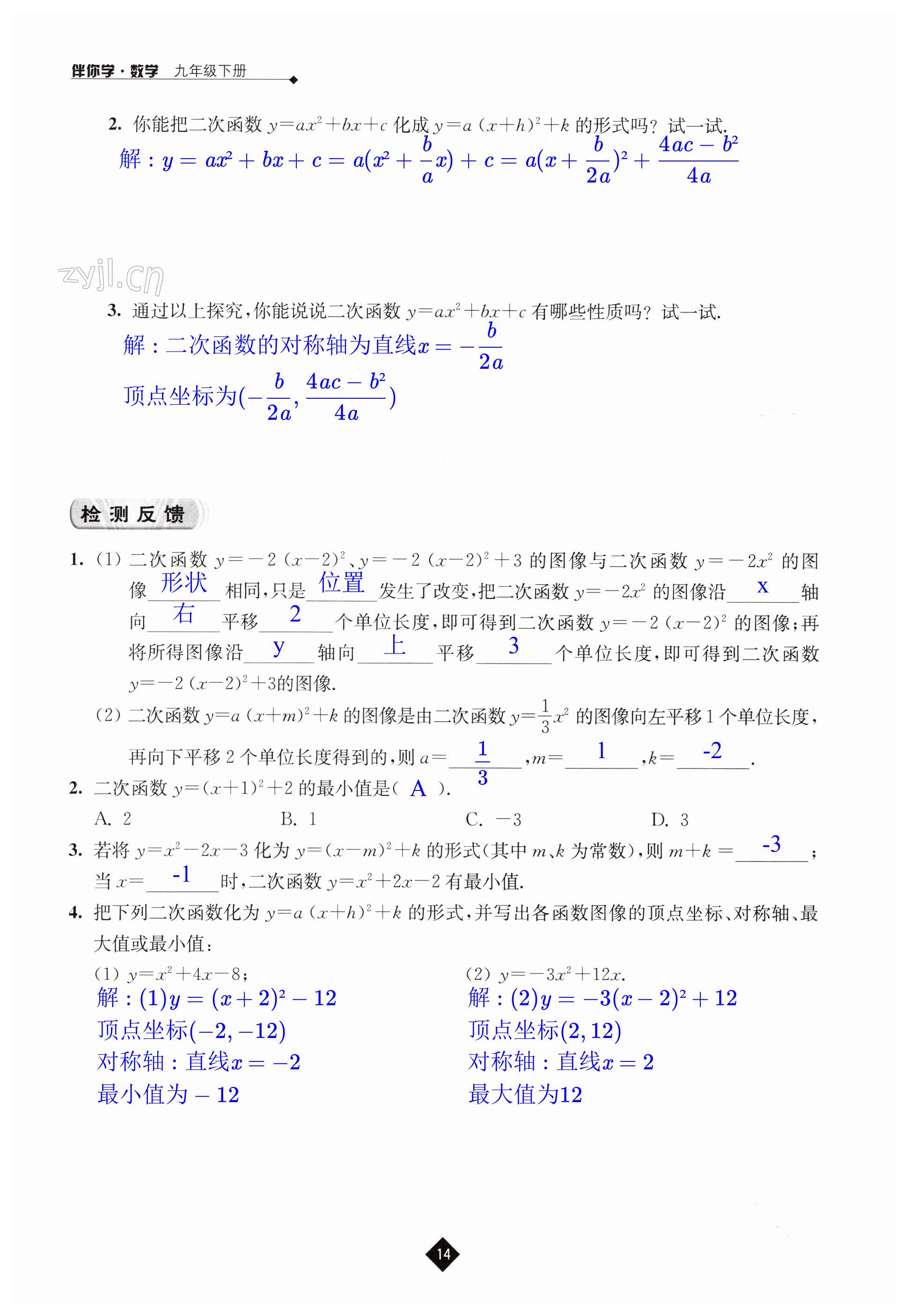 第14页