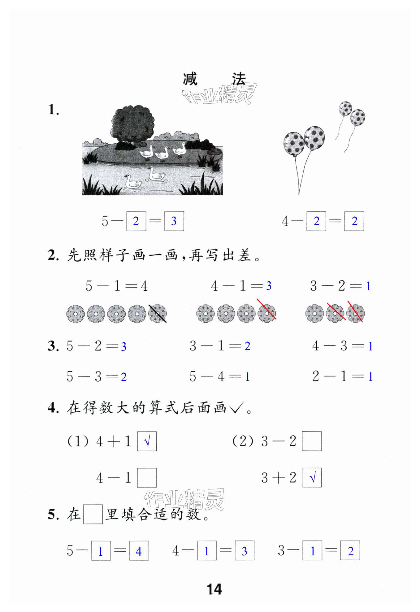 第14页