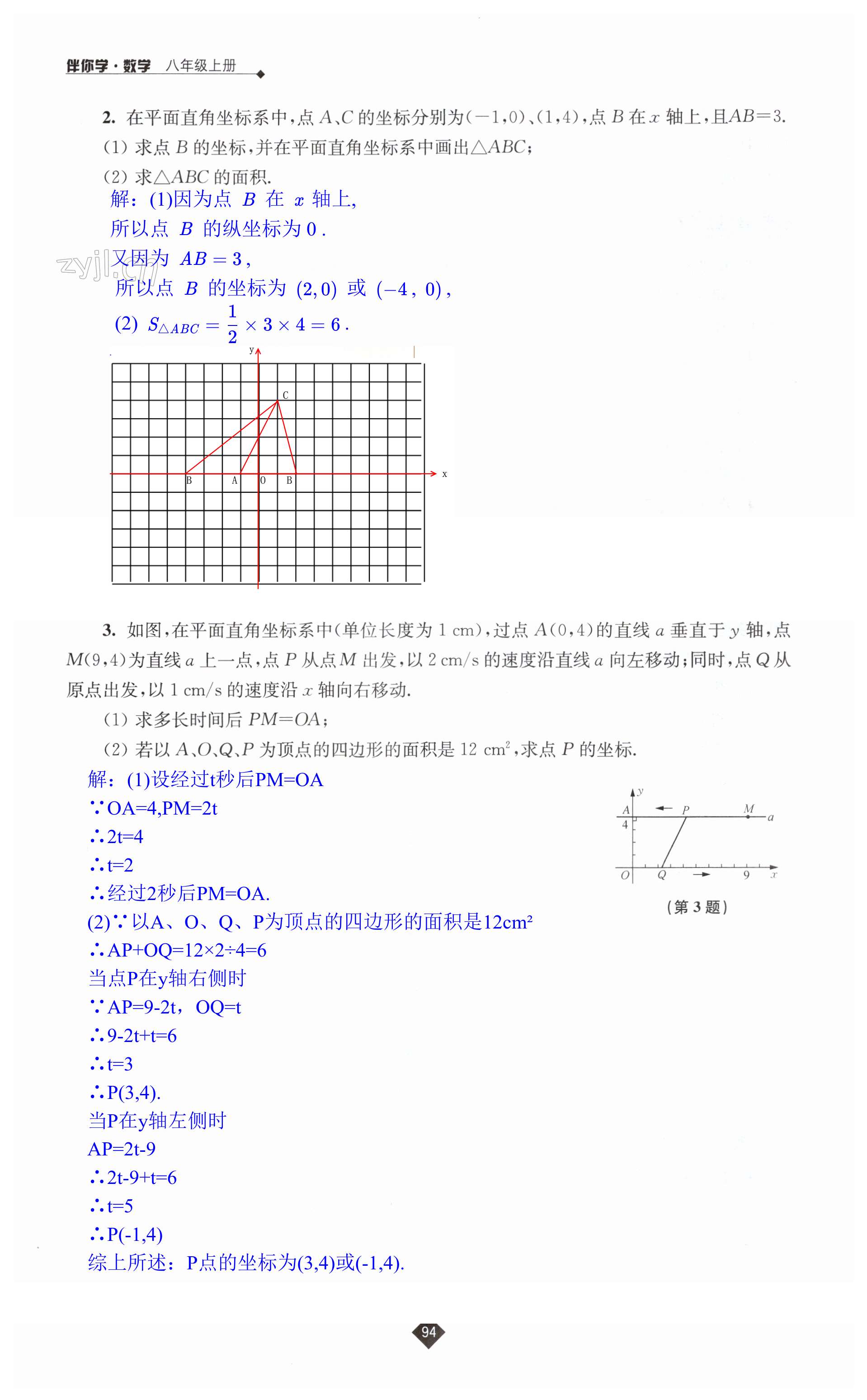 第94页