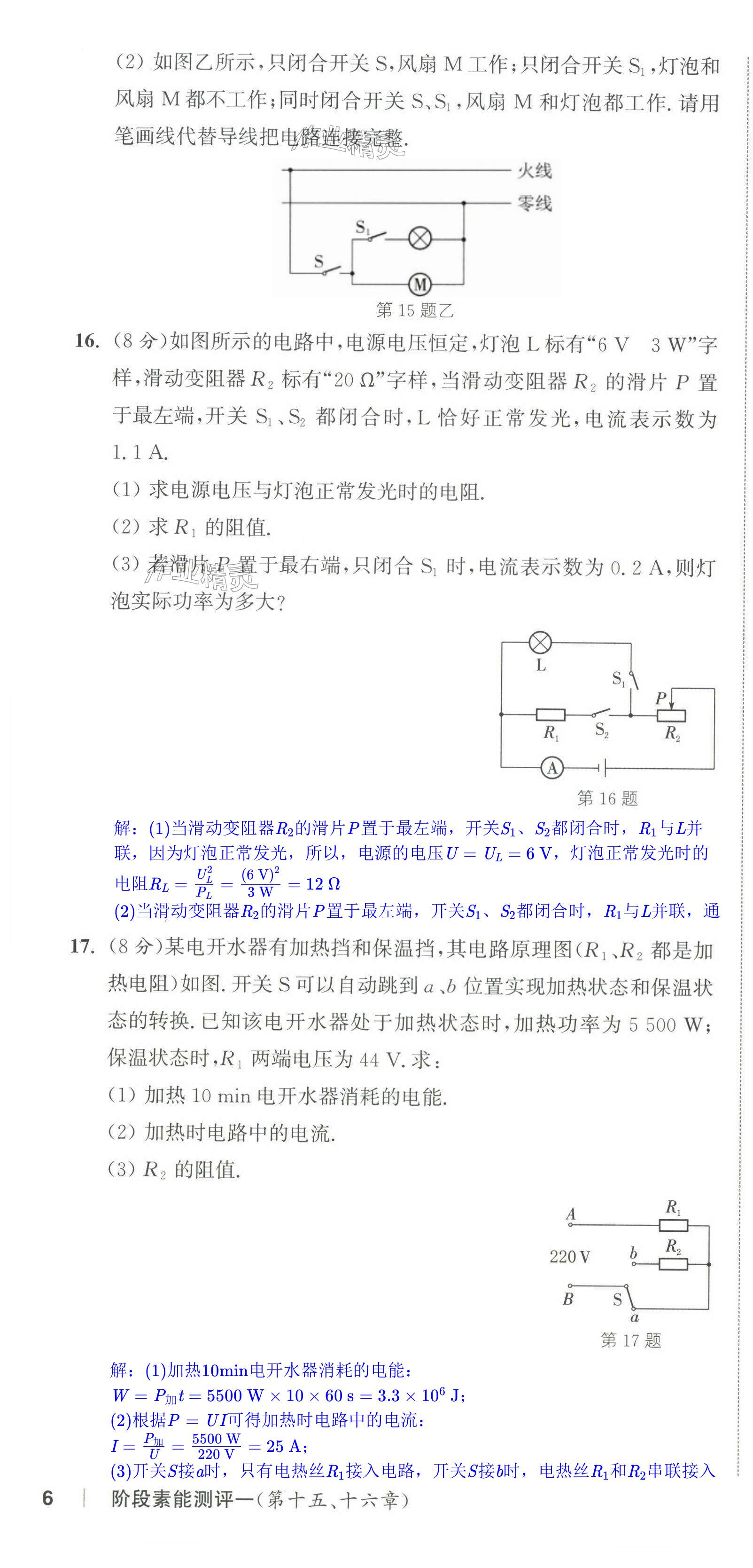 第16页