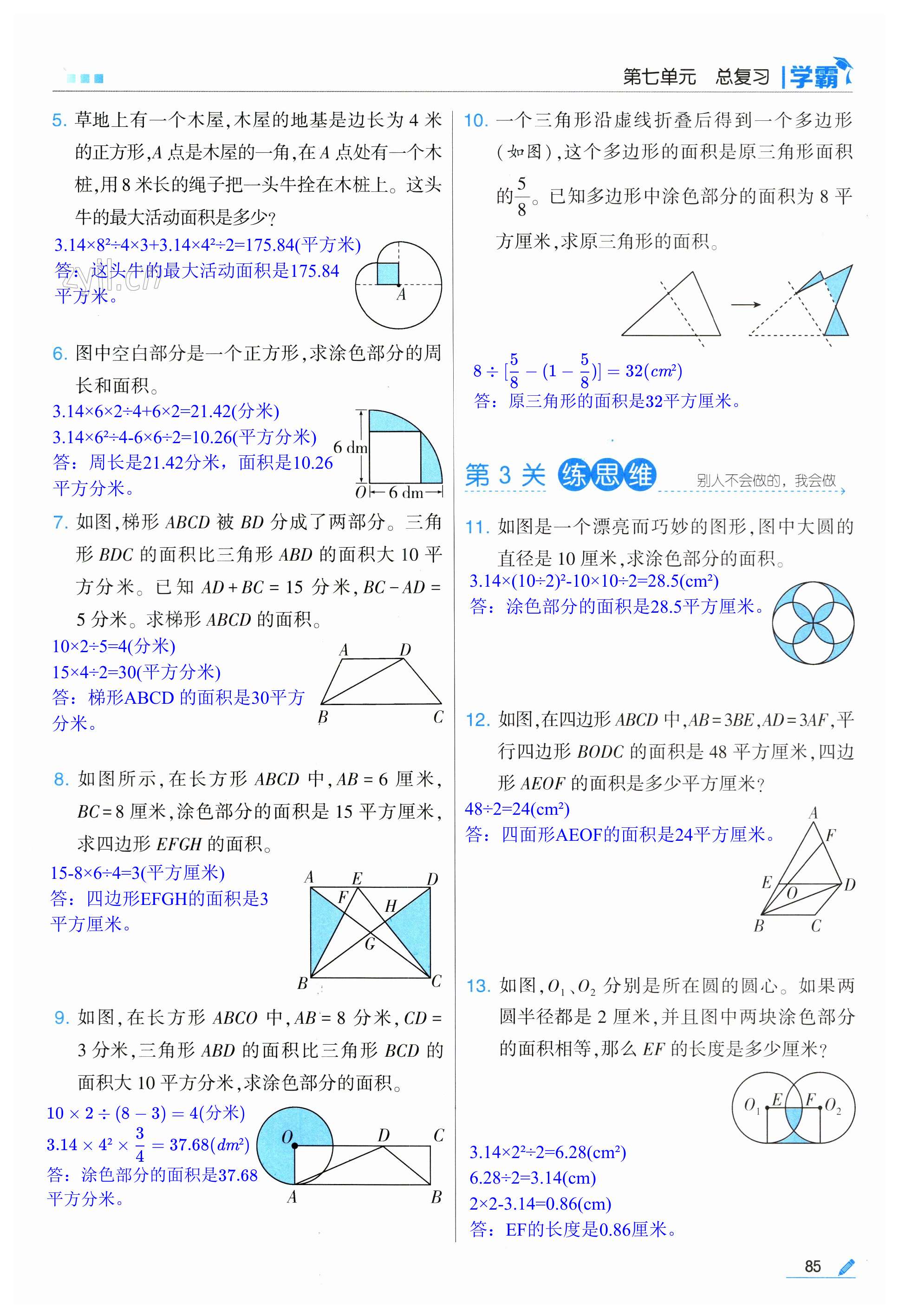 第85页