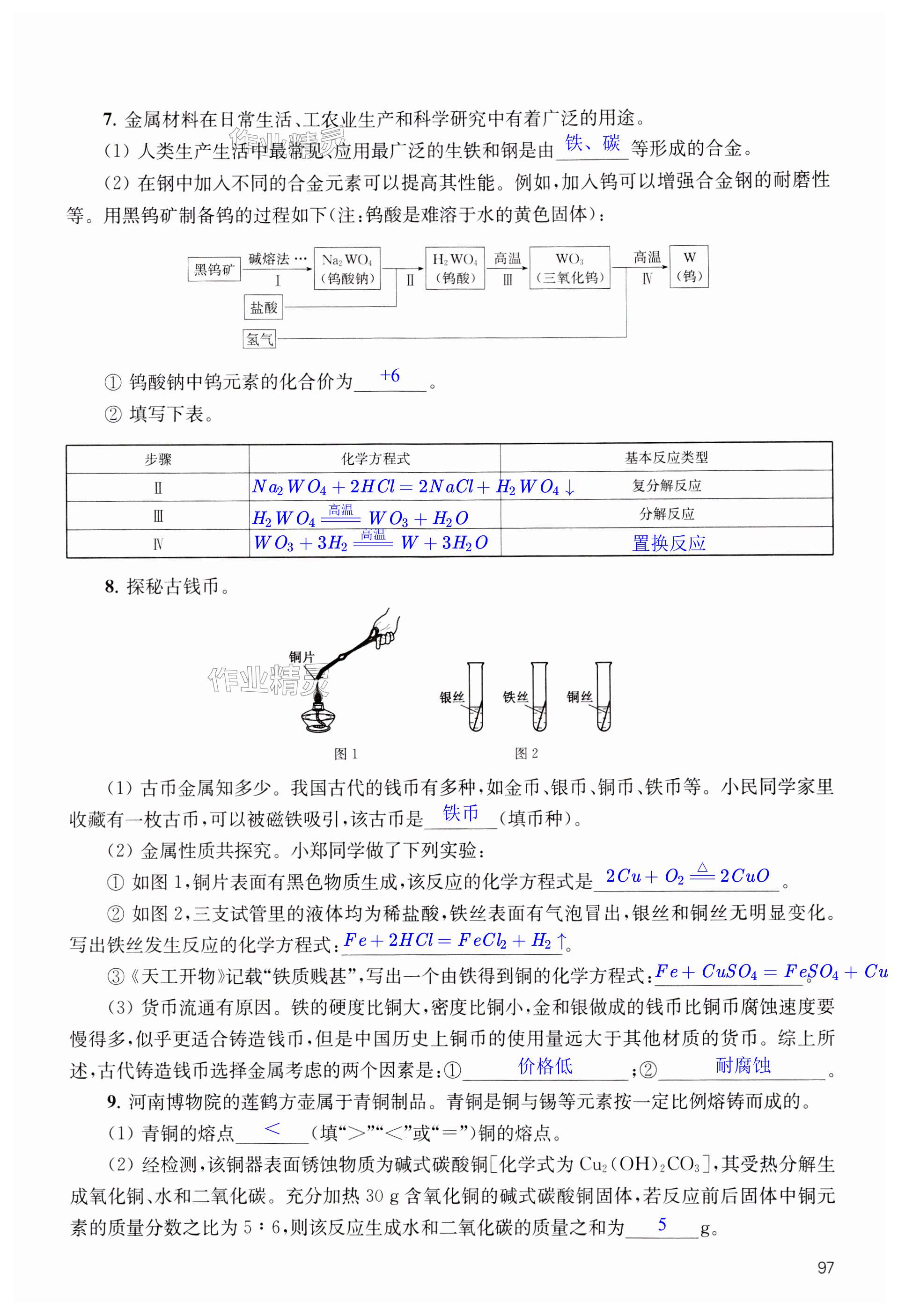 第97页