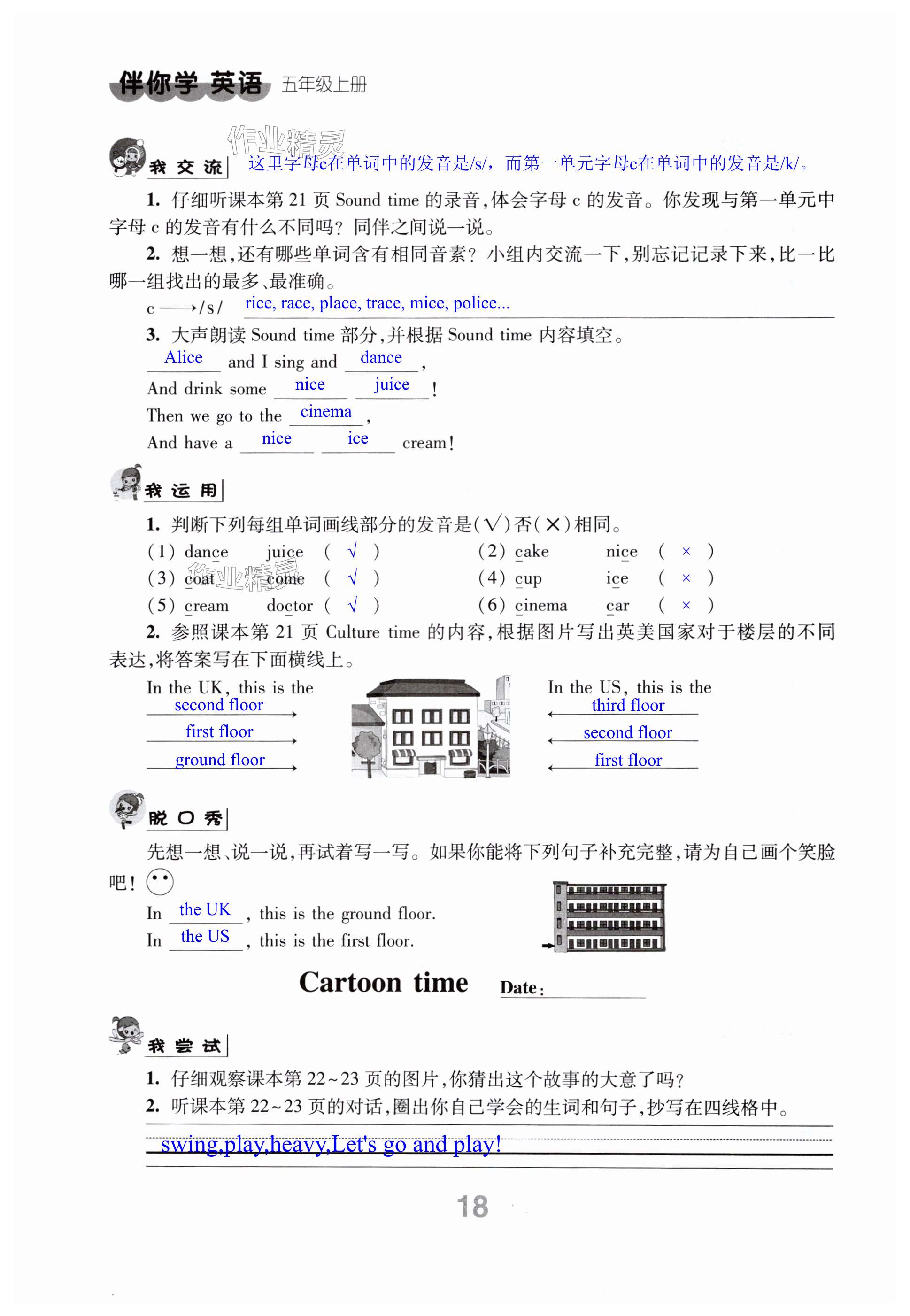 第18页