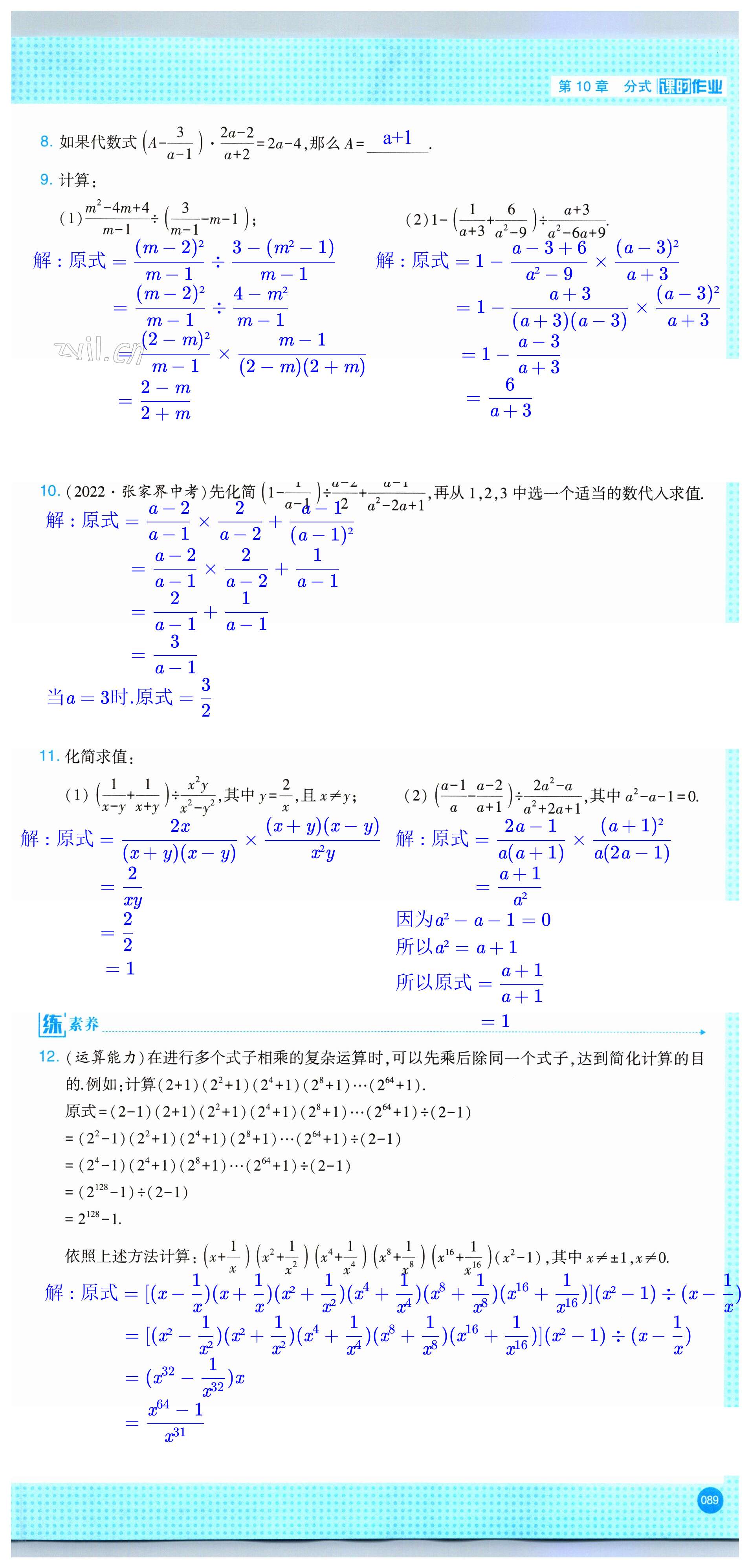 第89页