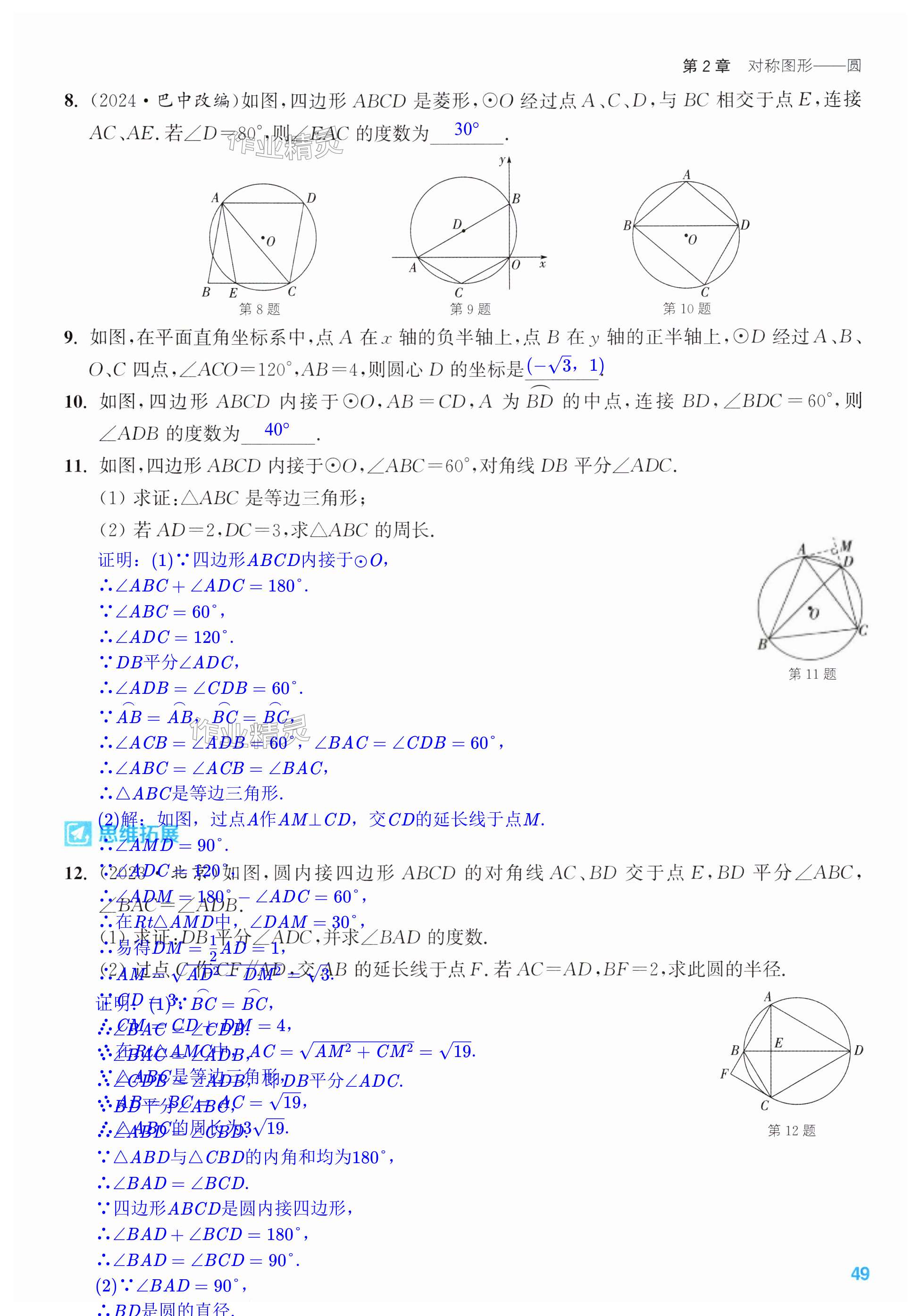 第49页