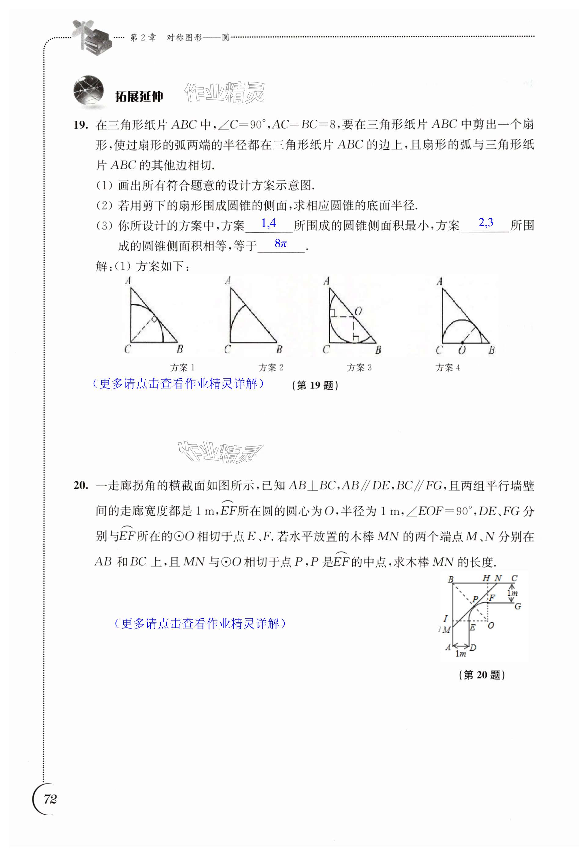 第72页