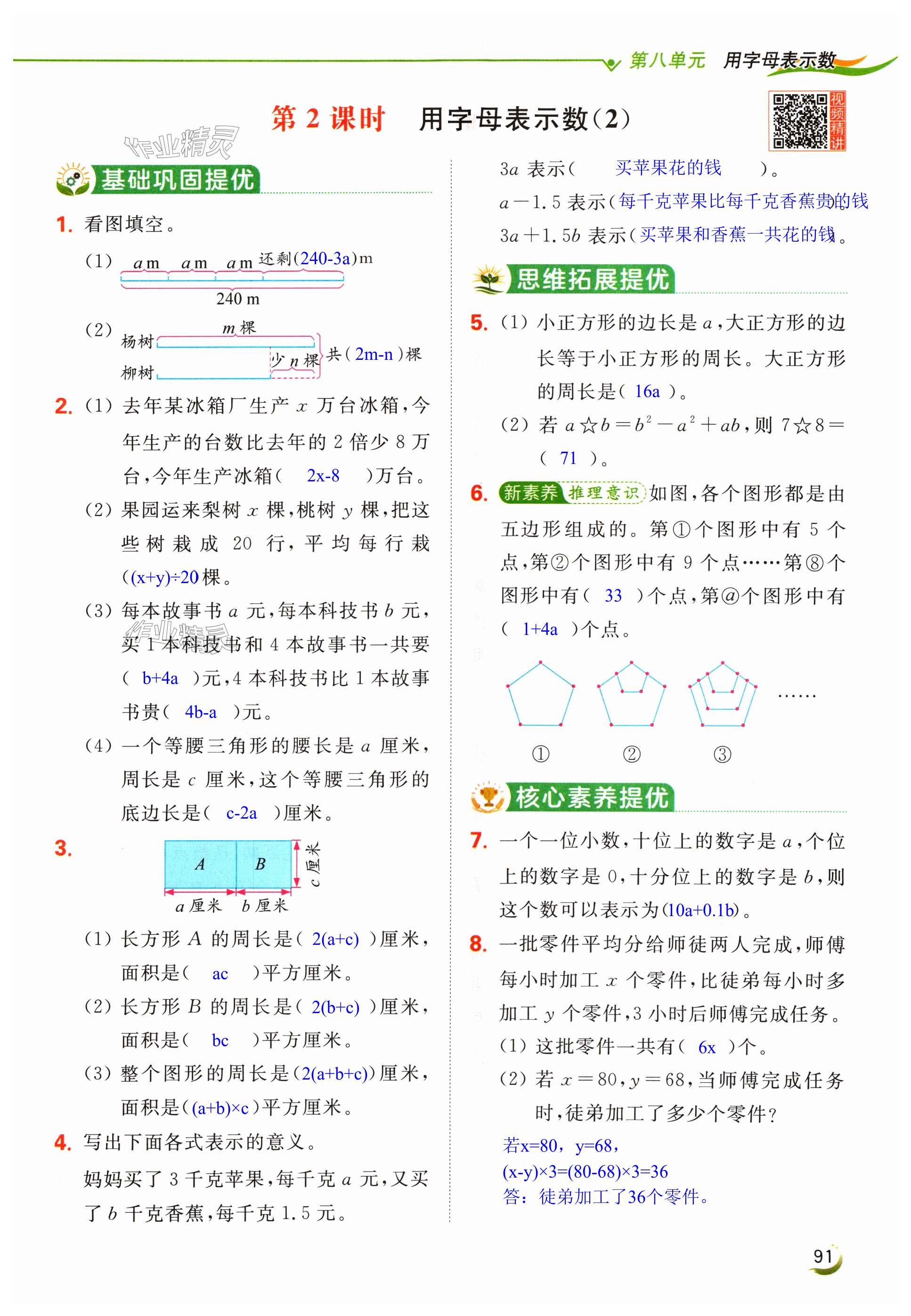 第91页