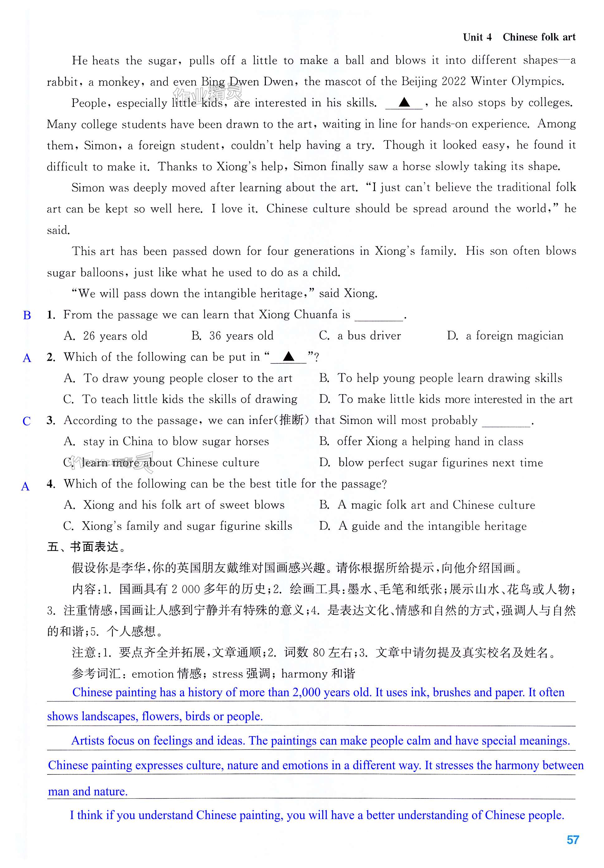 第57页