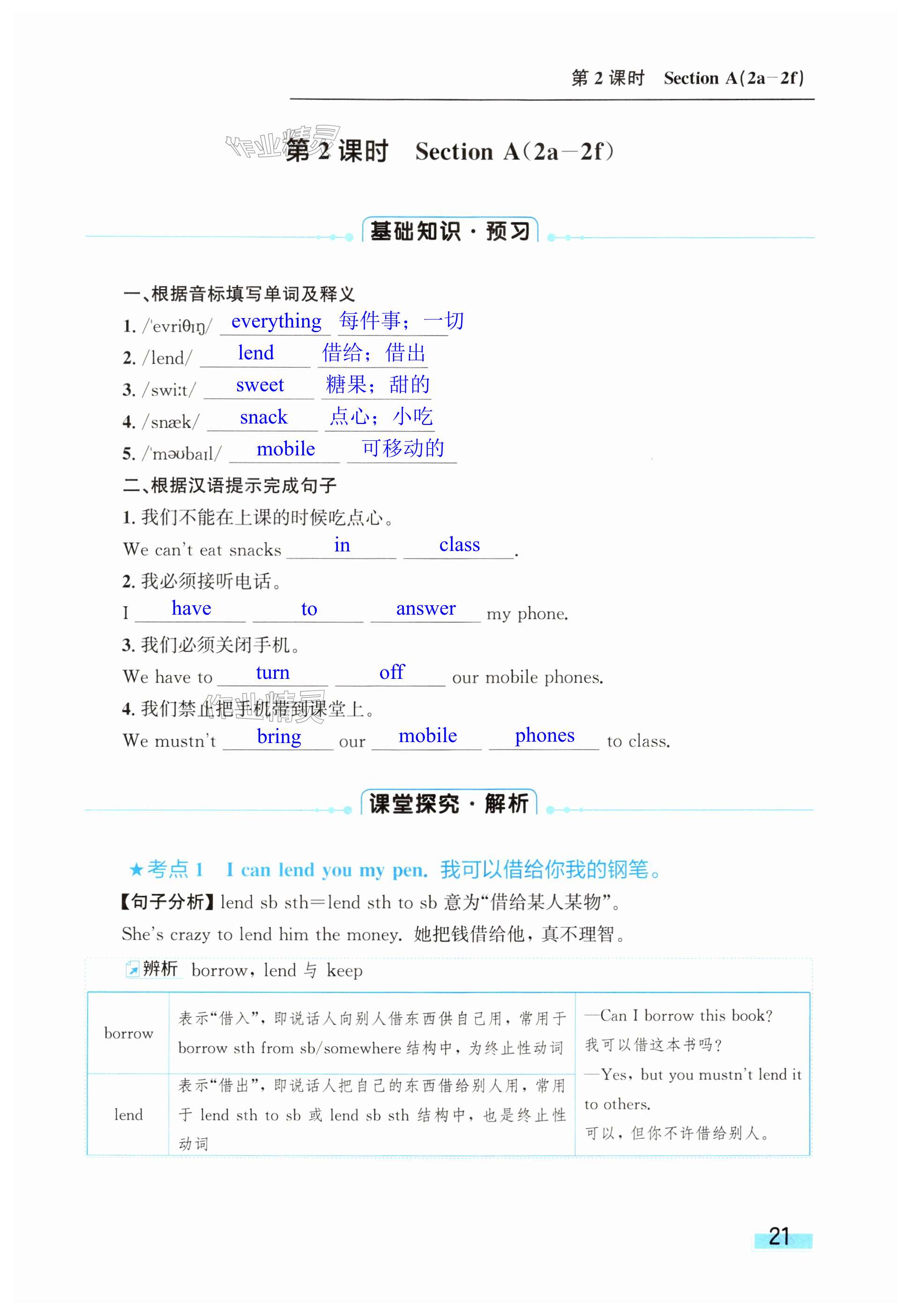 第21页