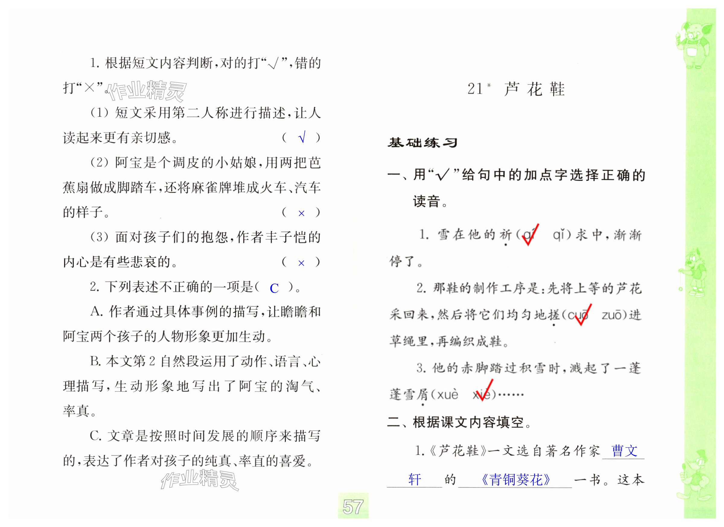 第57页