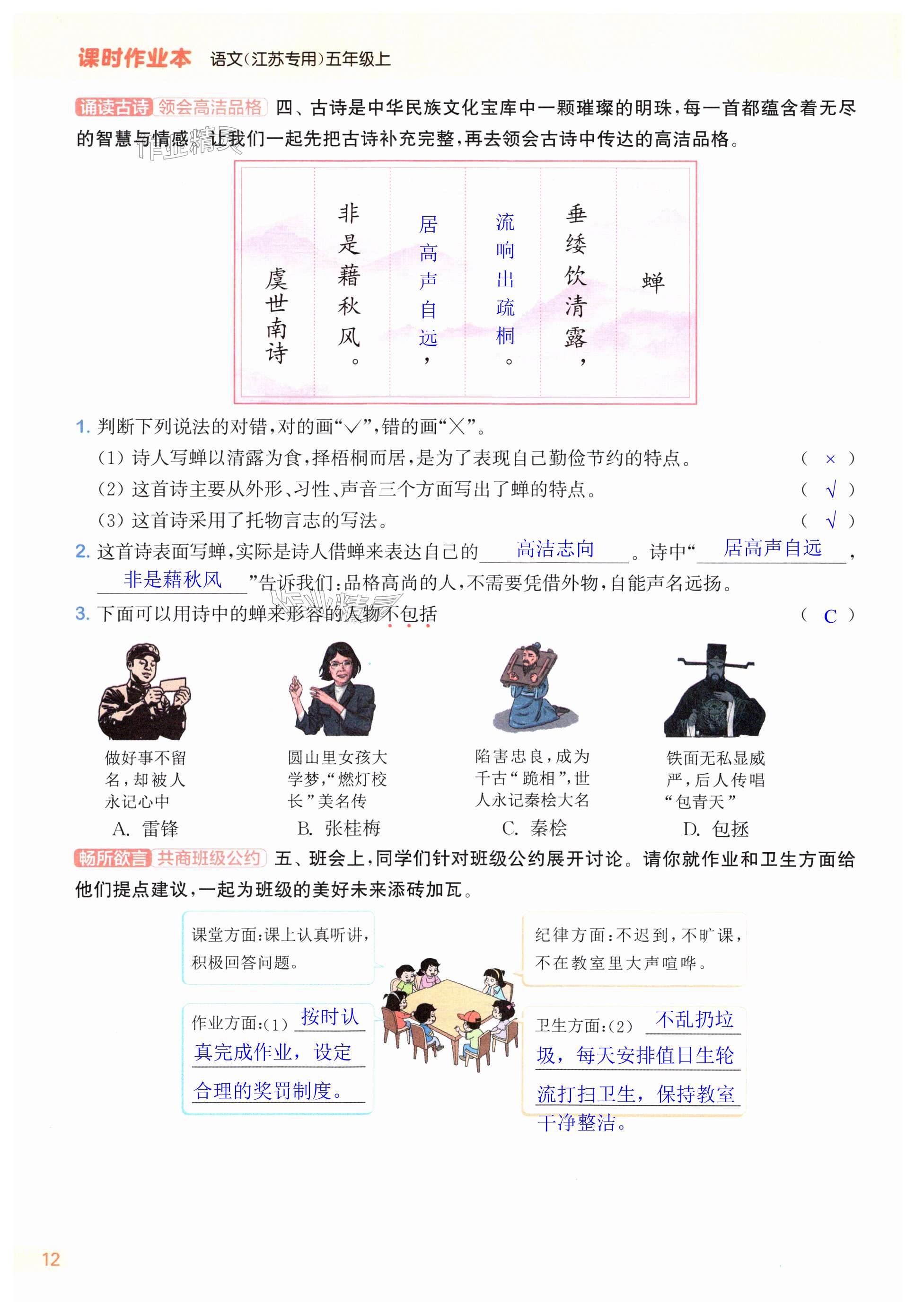 第12页