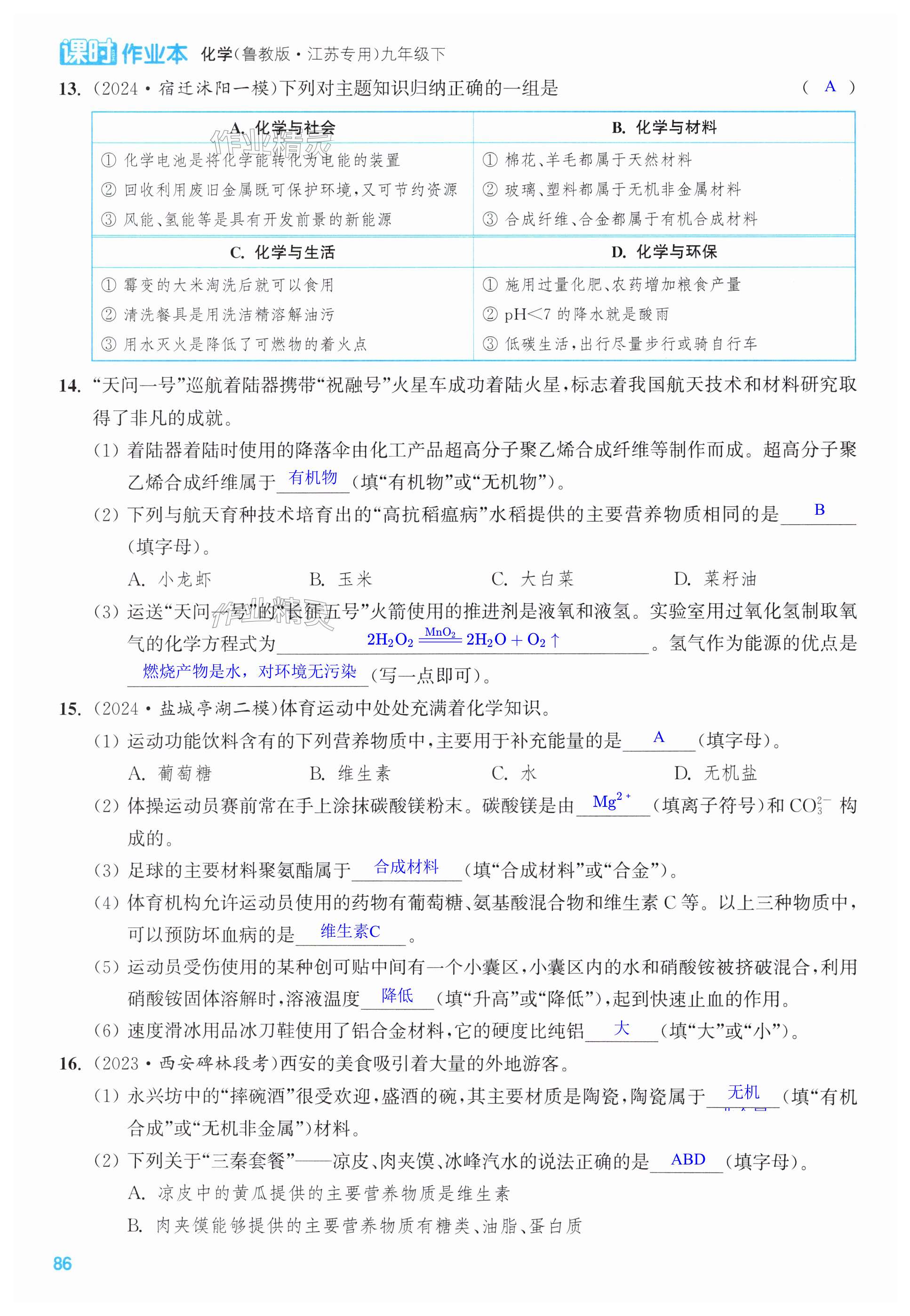 第86页