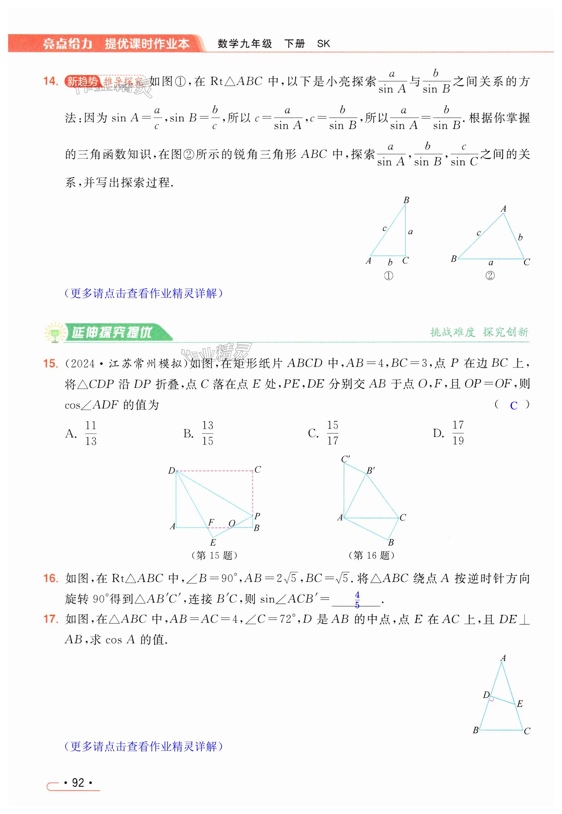 第92页