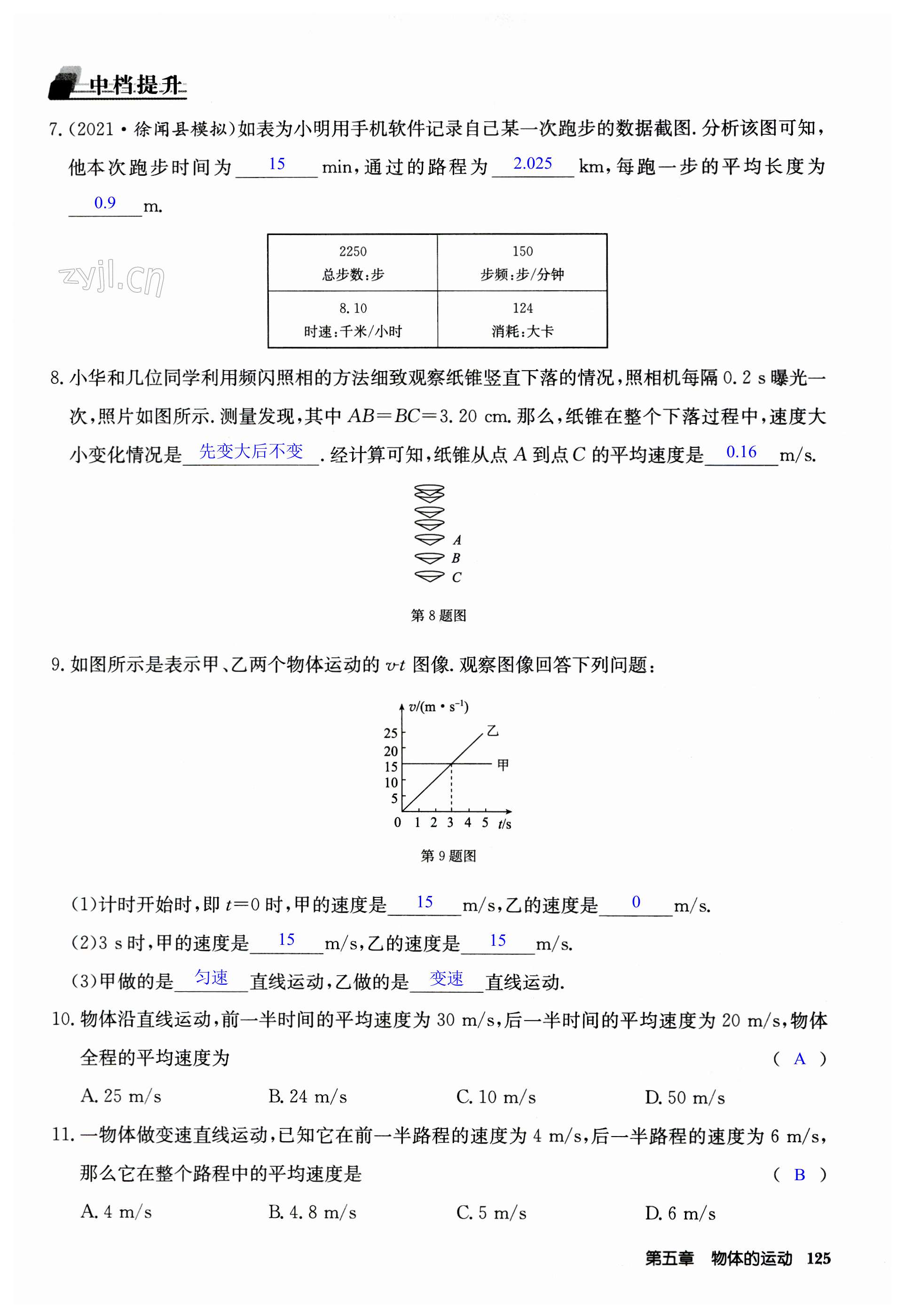 第125页