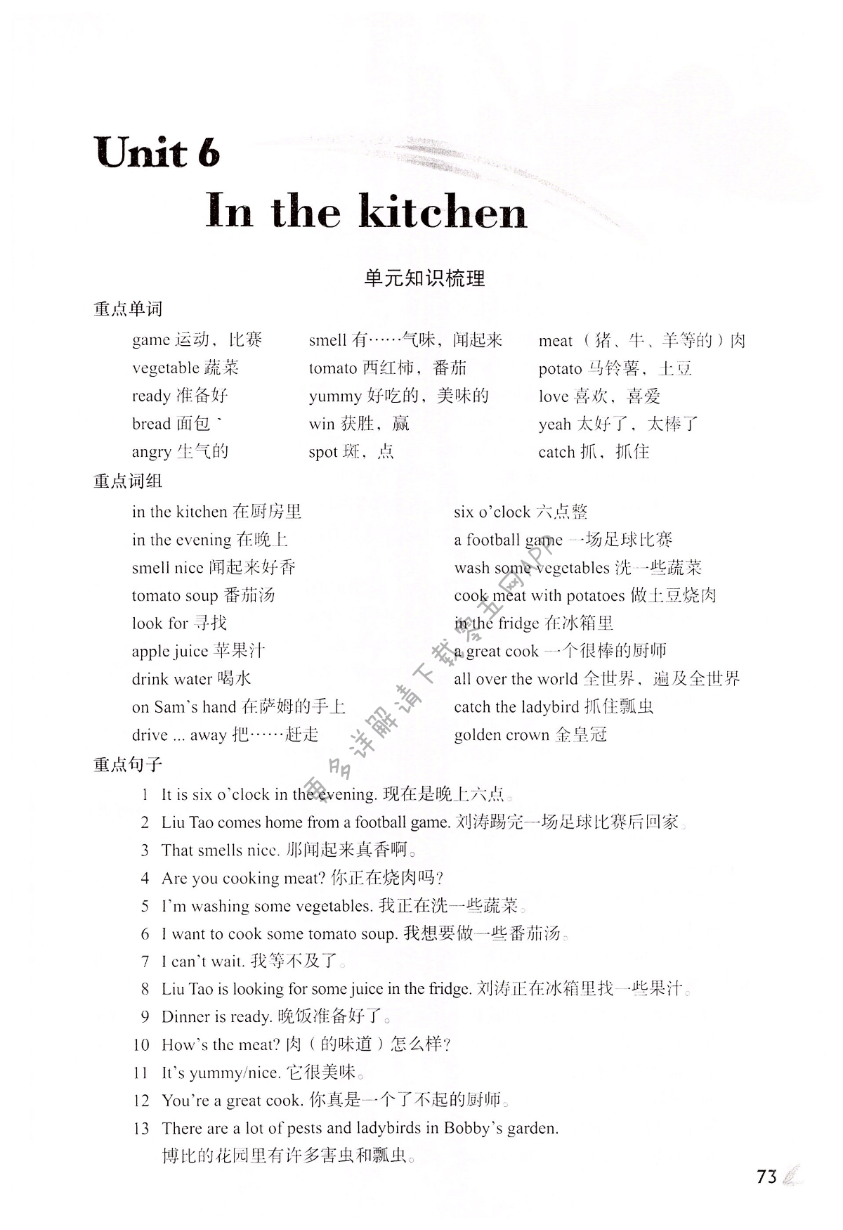 Unit 6  In the kitchen - 第73页