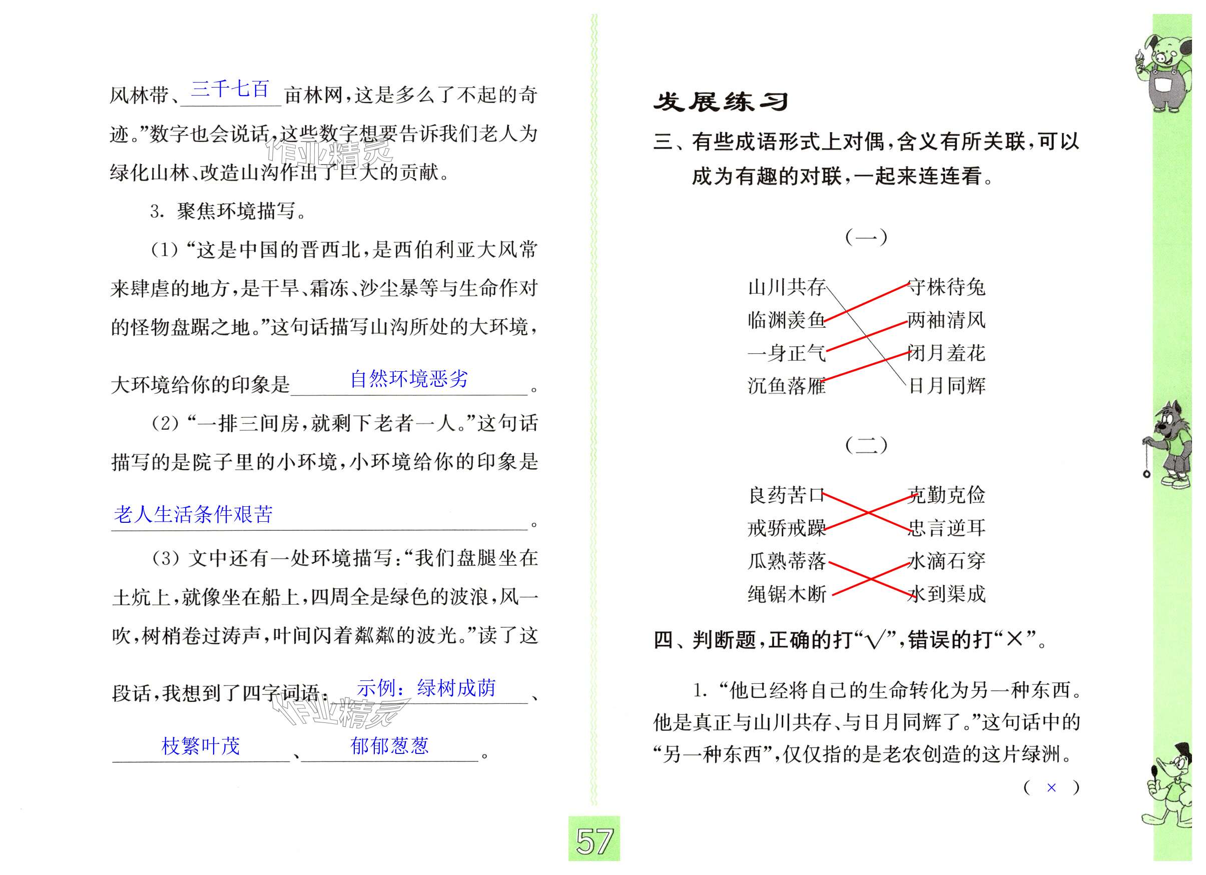 第57页