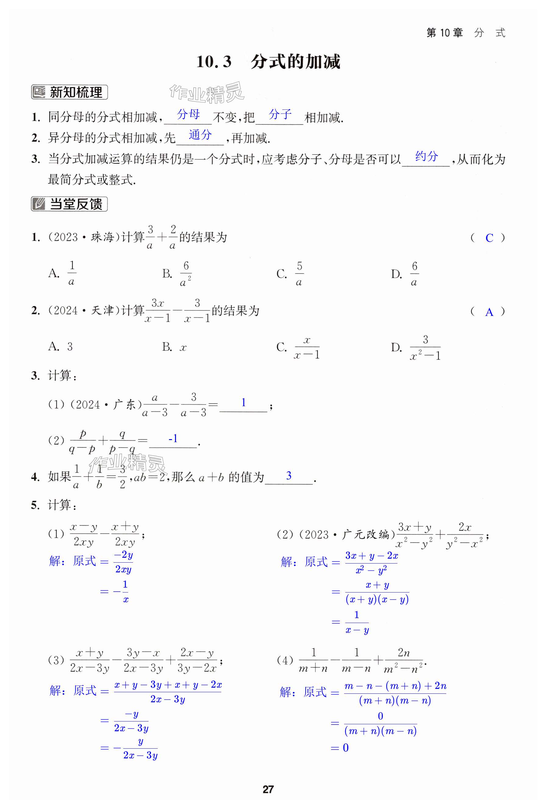 第27页