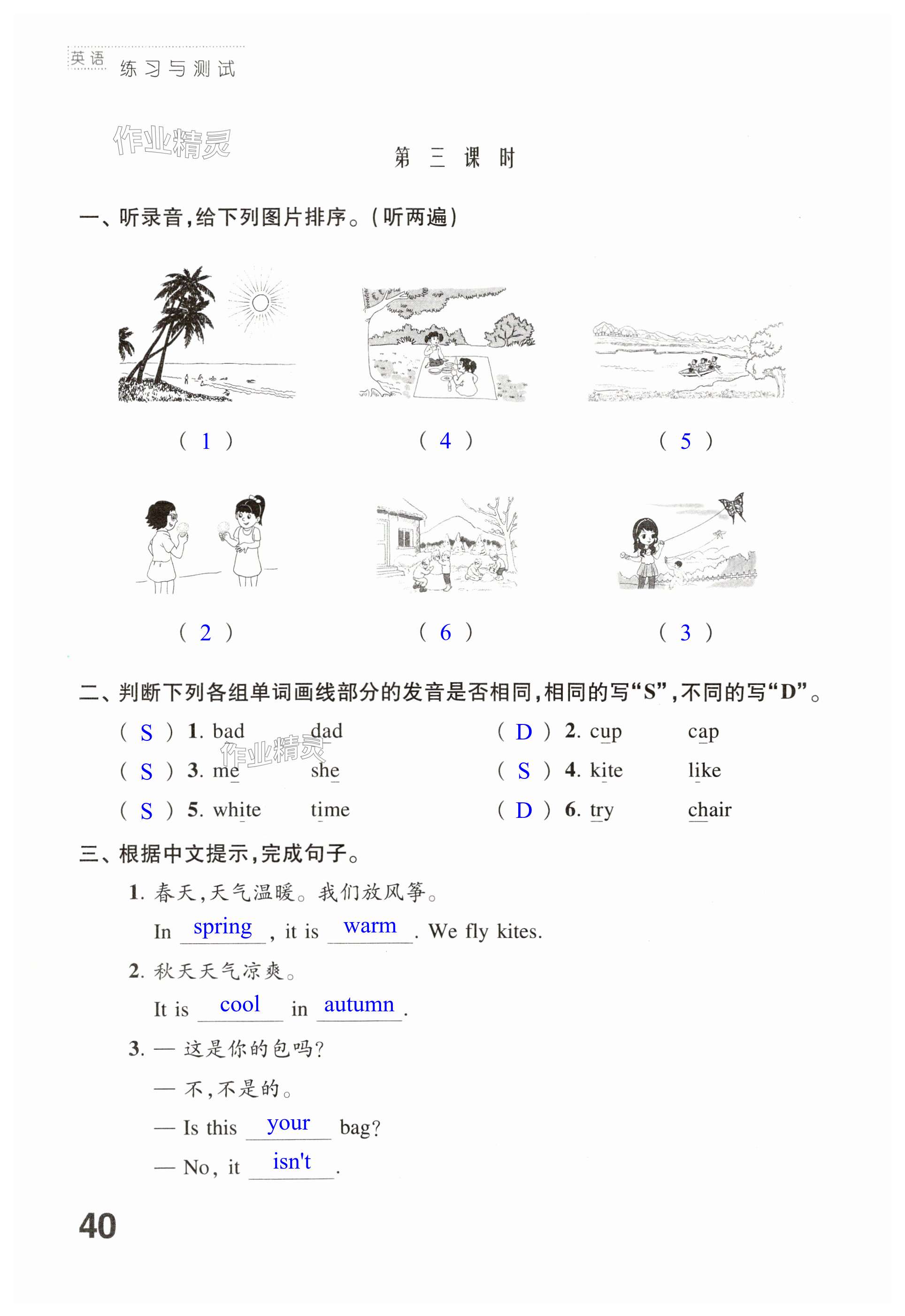 第40页