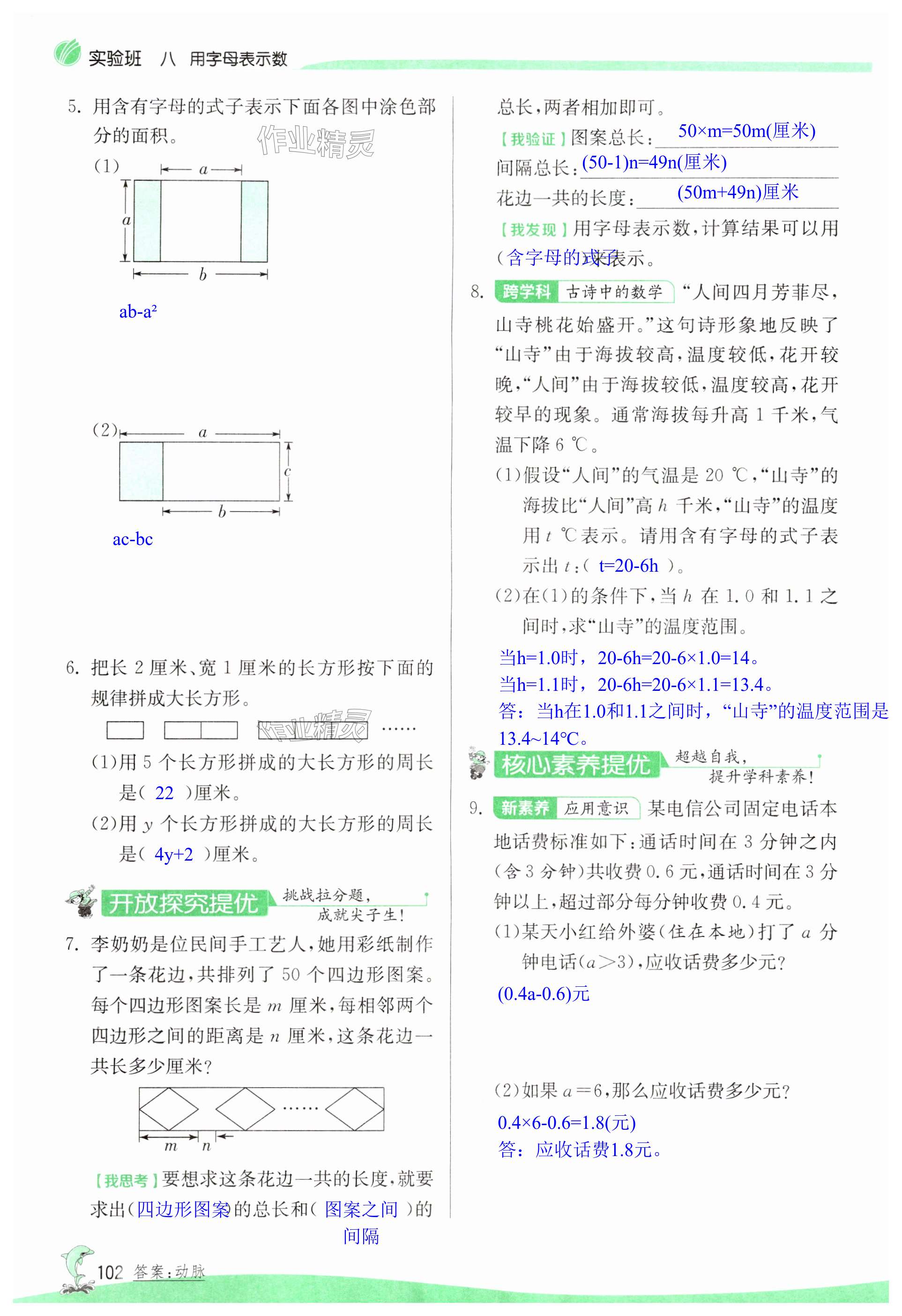 第102页