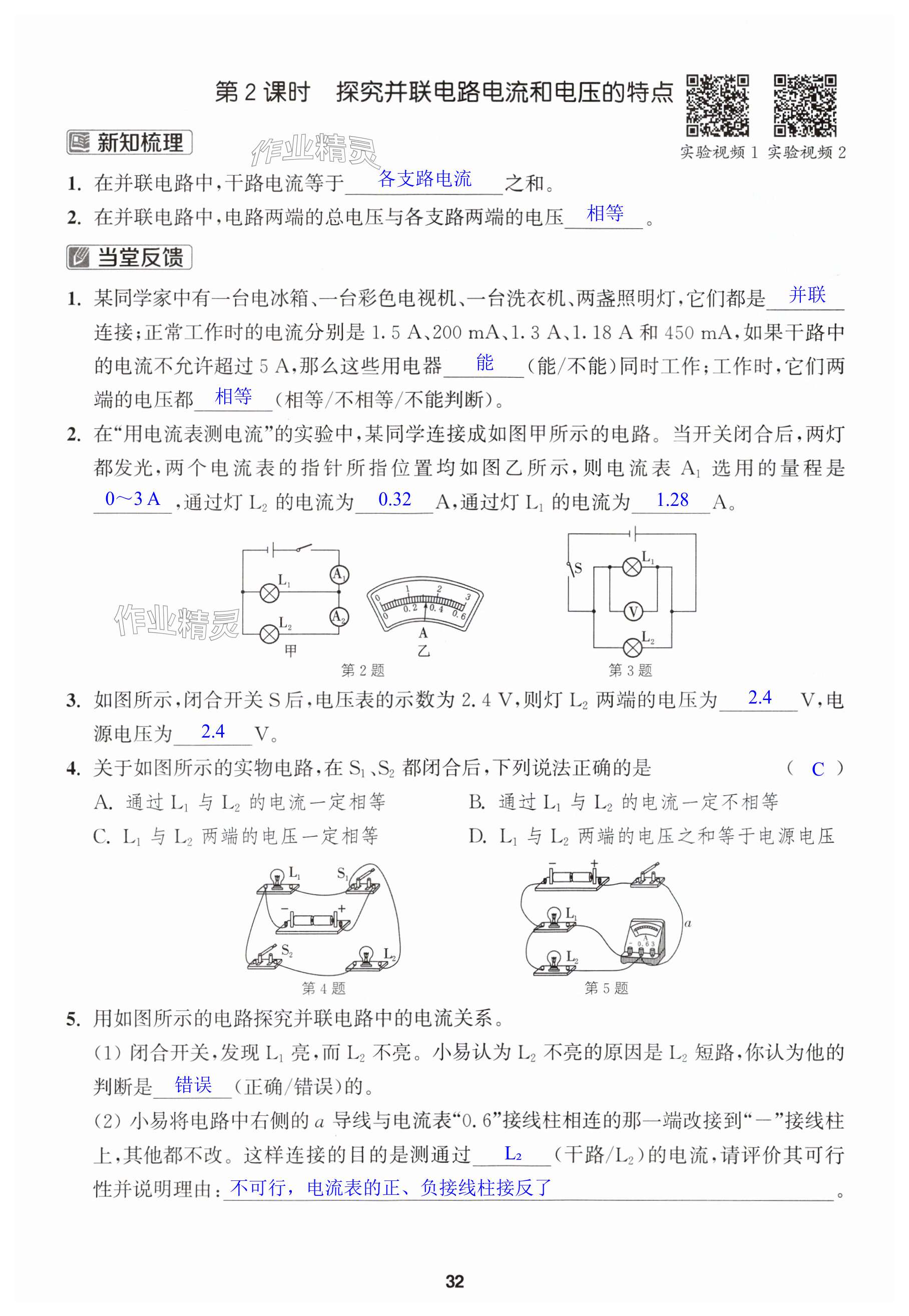 第32页