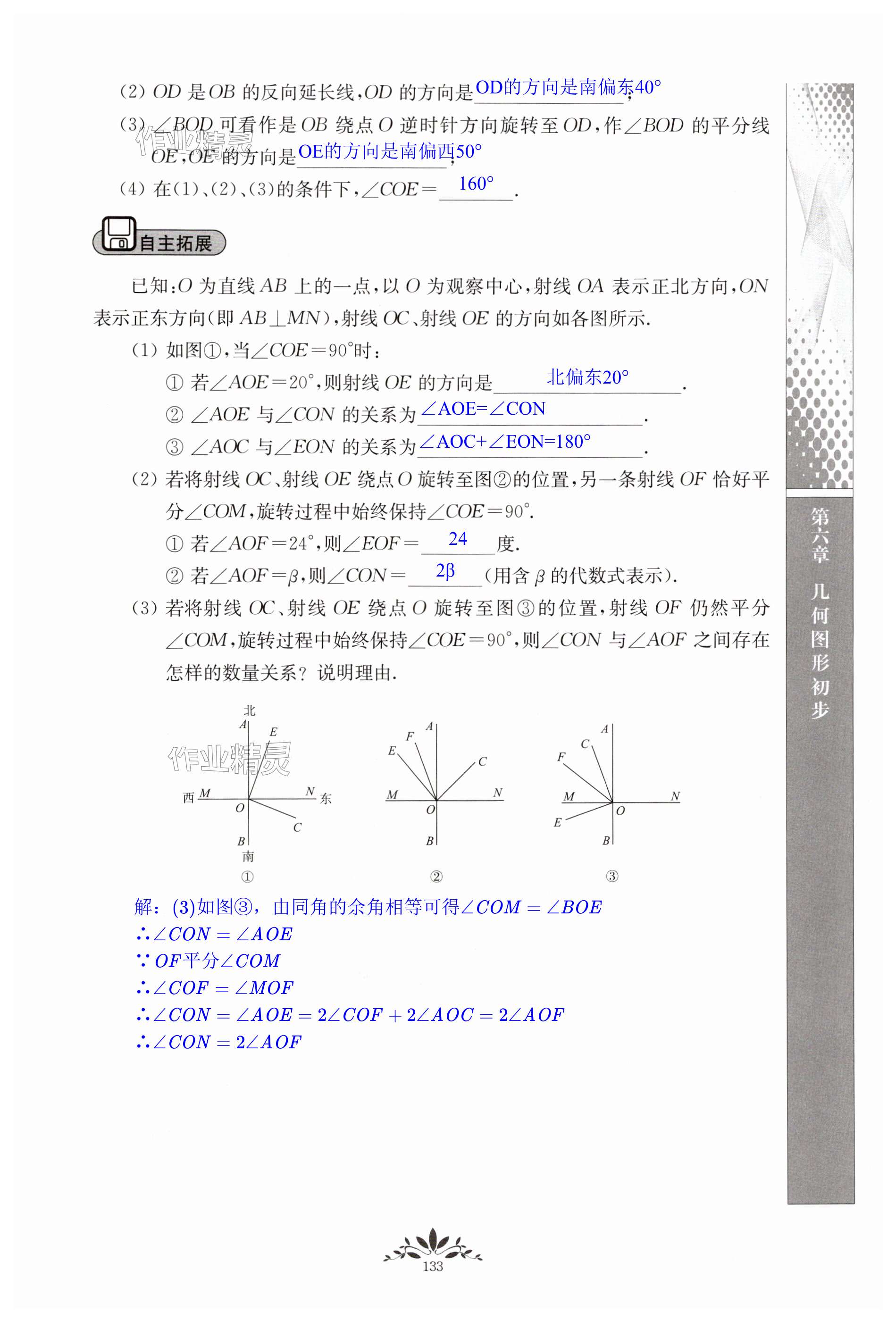 第133页