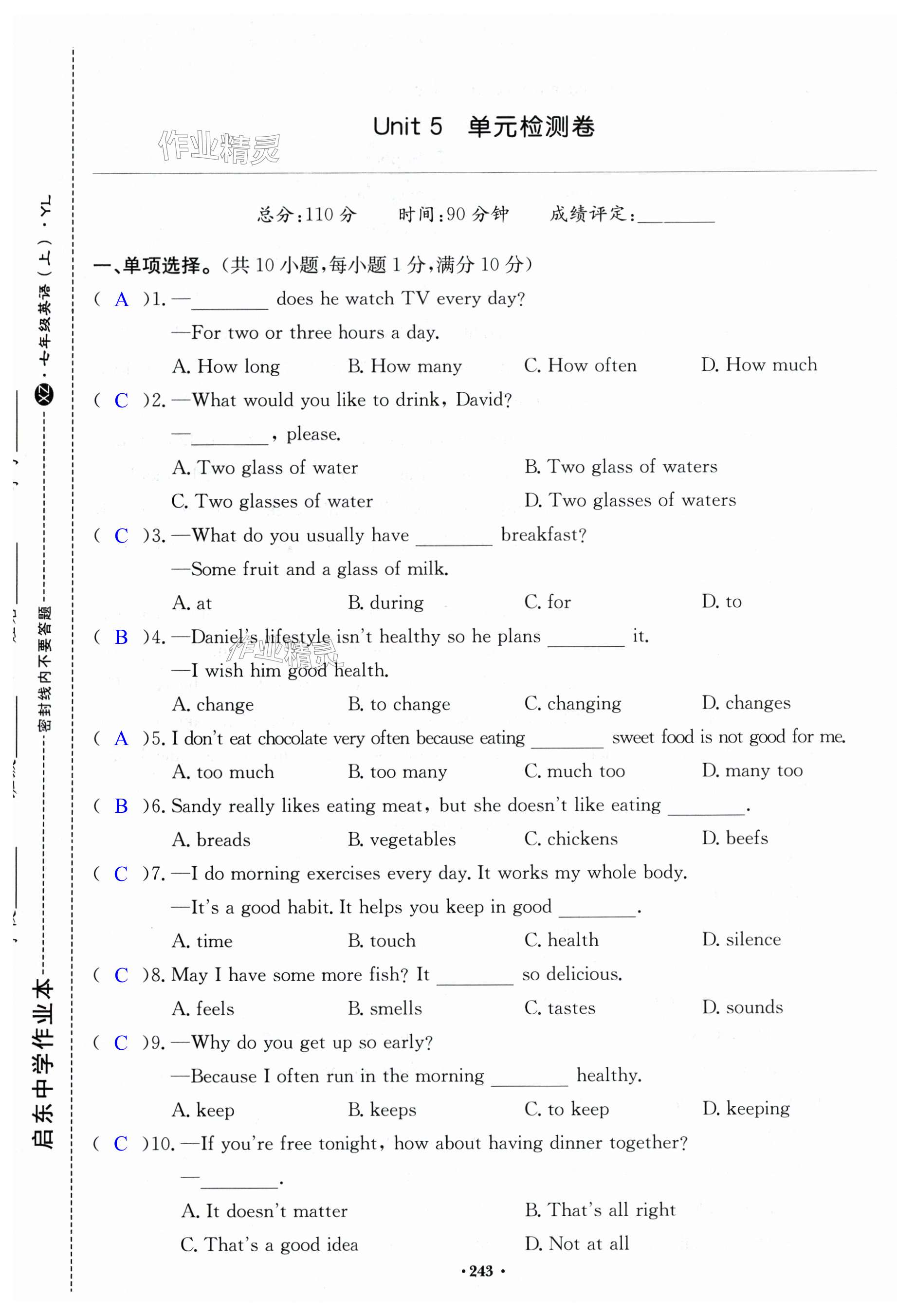 第243页